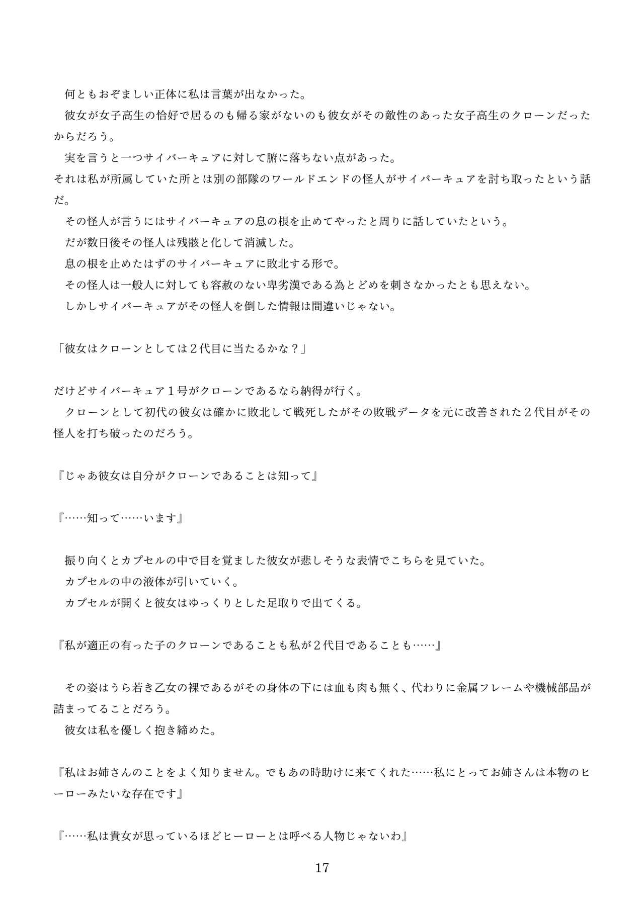 [新いりす亭] 機械化娘合同誌4 page 107