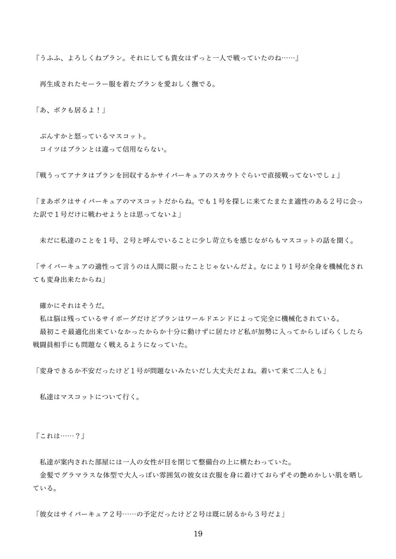 [新いりす亭] 機械化娘合同誌4 page 109