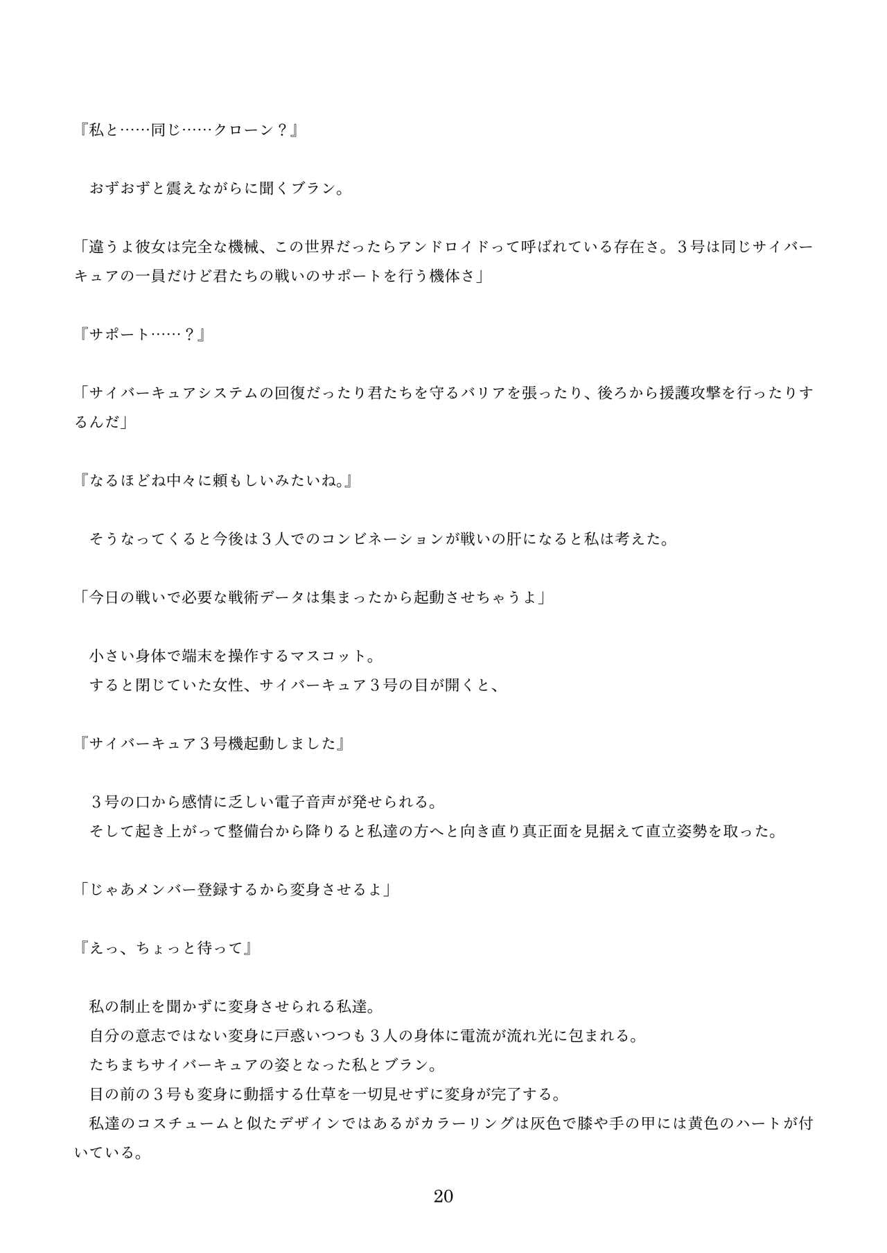 [新いりす亭] 機械化娘合同誌4 page 110
