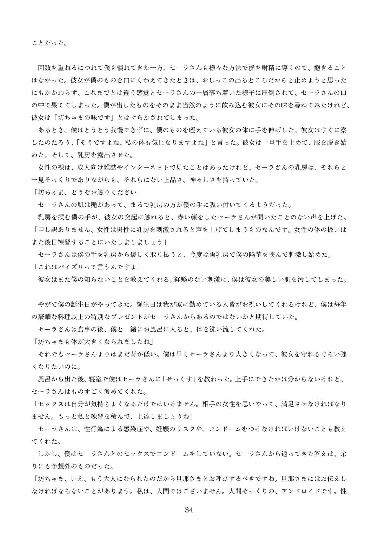 [新いりす亭] 機械化娘合同誌4 page 124