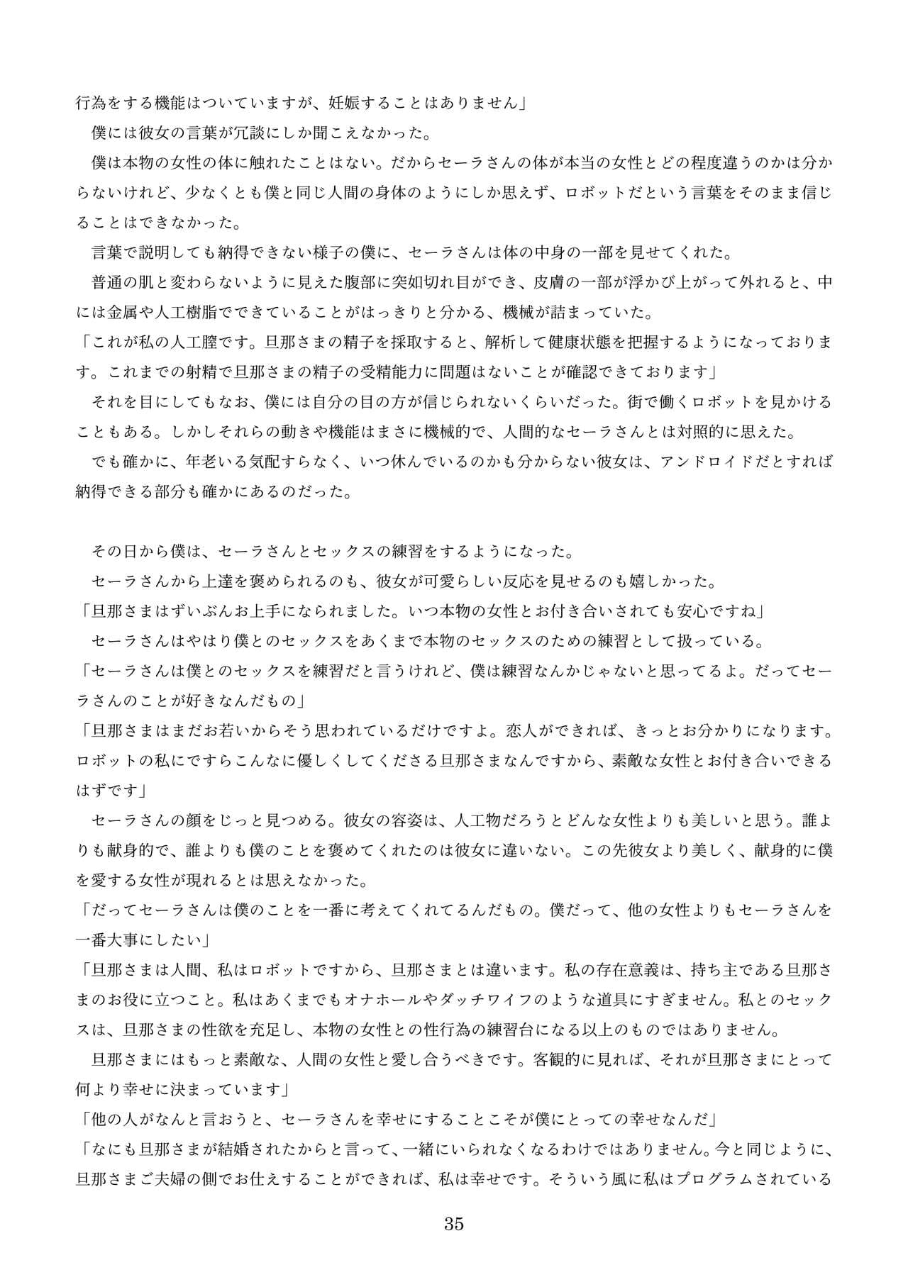 [新いりす亭] 機械化娘合同誌4 page 125