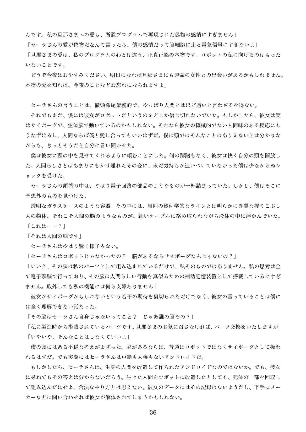 [新いりす亭] 機械化娘合同誌4 page 126