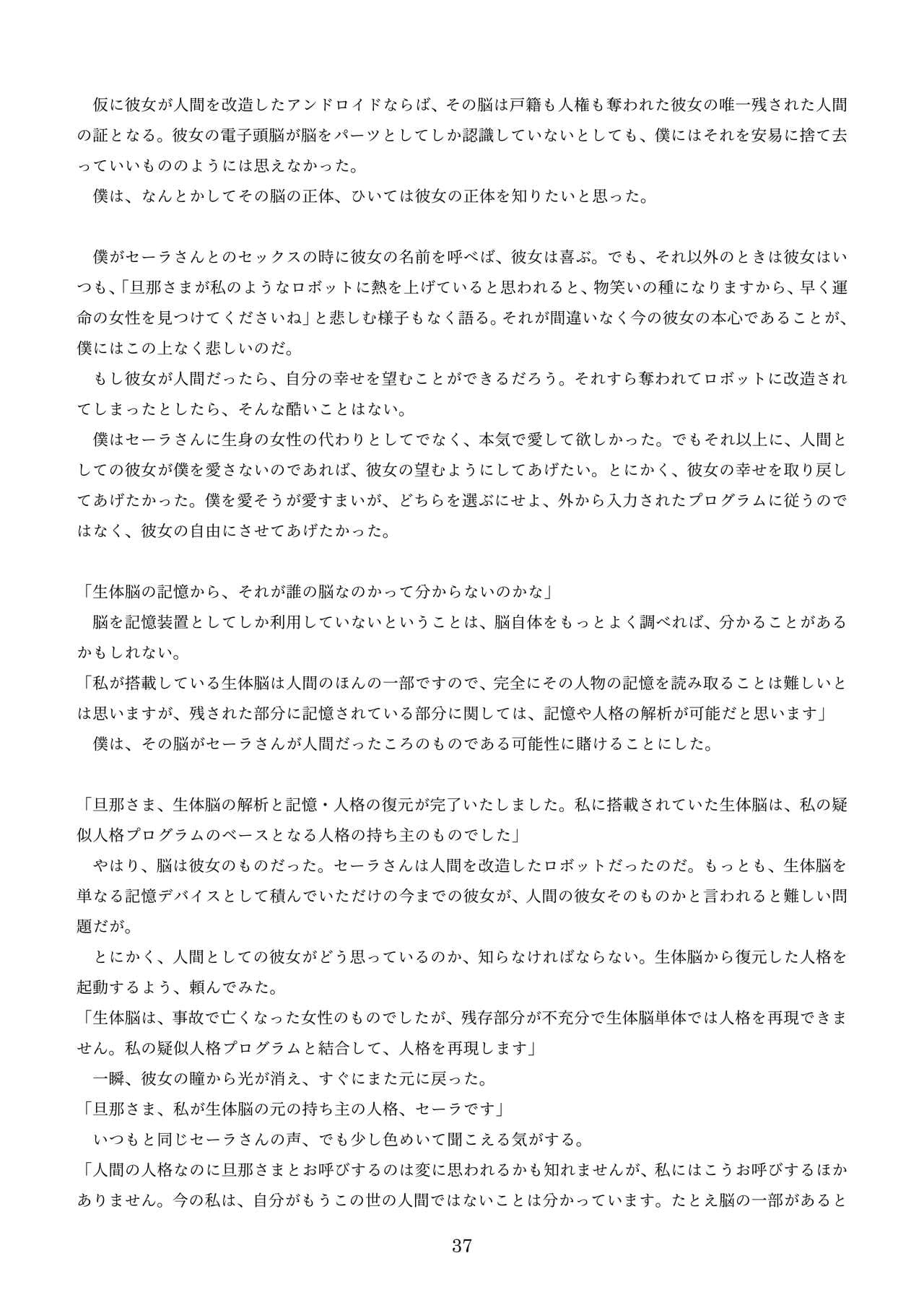 [新いりす亭] 機械化娘合同誌4 page 127