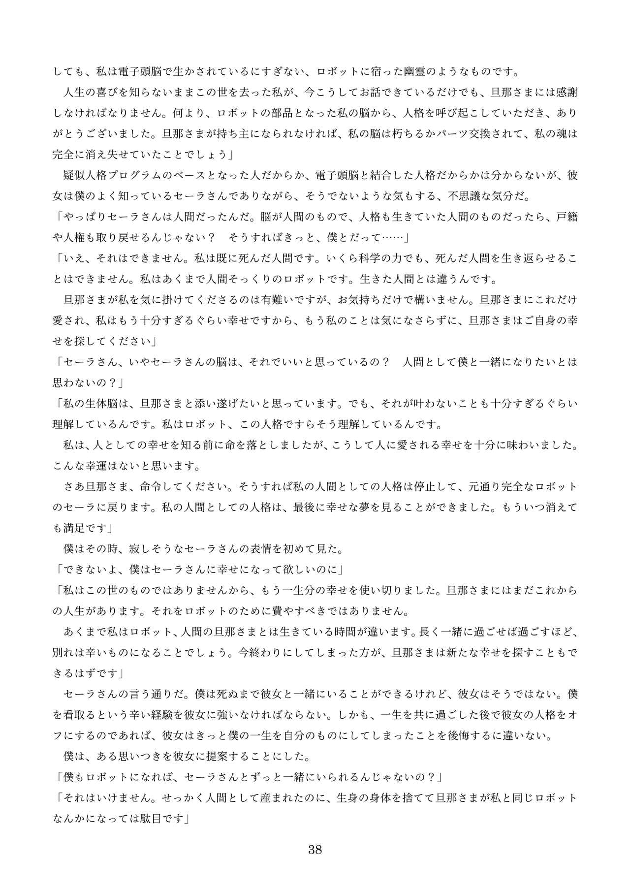 [新いりす亭] 機械化娘合同誌4 page 128