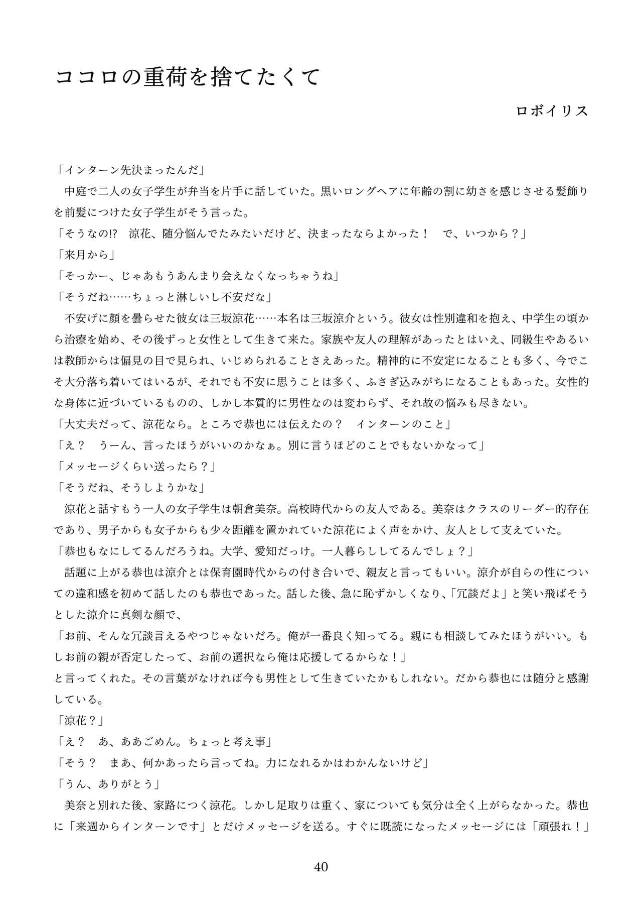 [新いりす亭] 機械化娘合同誌4 page 130