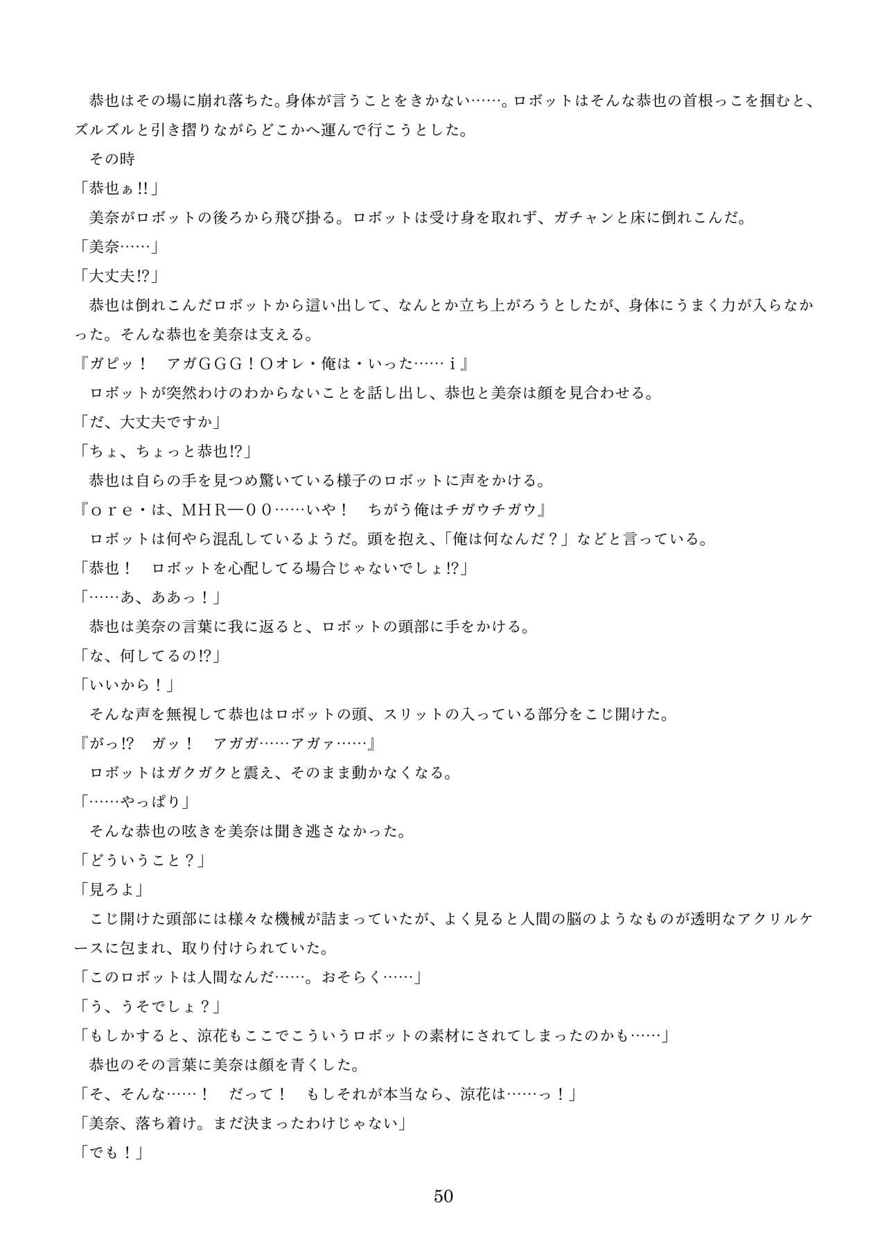 [新いりす亭] 機械化娘合同誌4 page 140