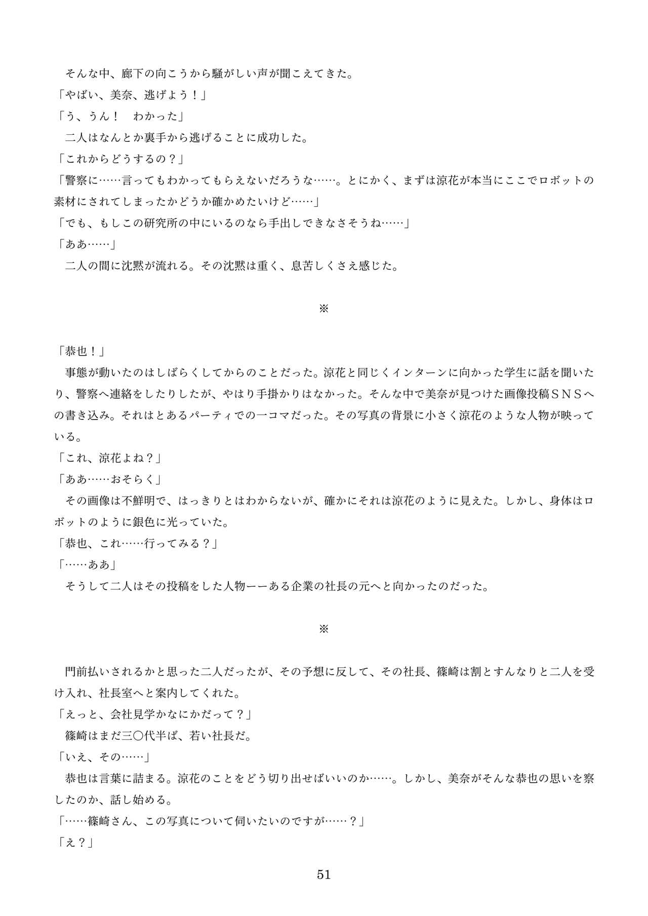 [新いりす亭] 機械化娘合同誌4 page 141