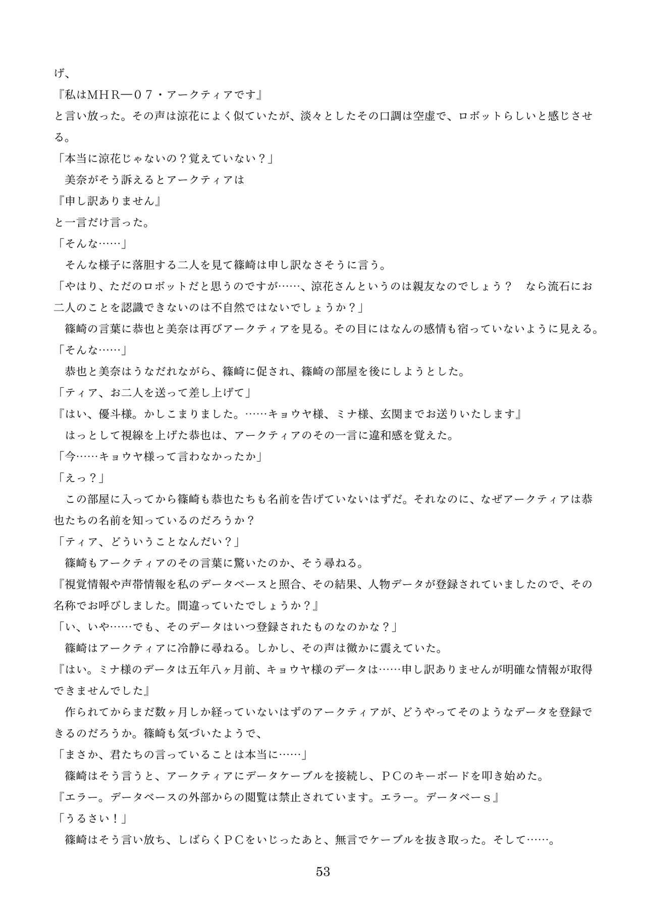 [新いりす亭] 機械化娘合同誌4 page 143