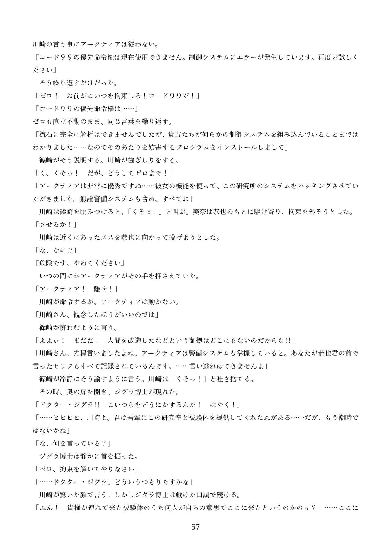 [新いりす亭] 機械化娘合同誌4 page 147