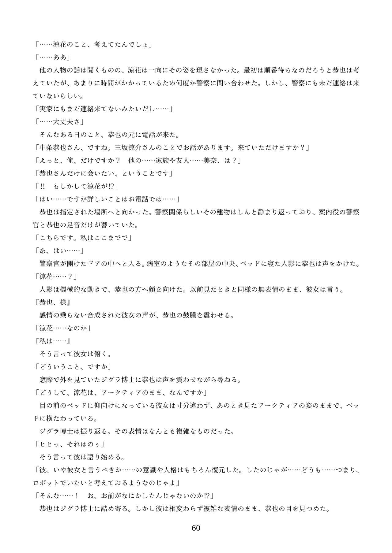 [新いりす亭] 機械化娘合同誌4 page 150