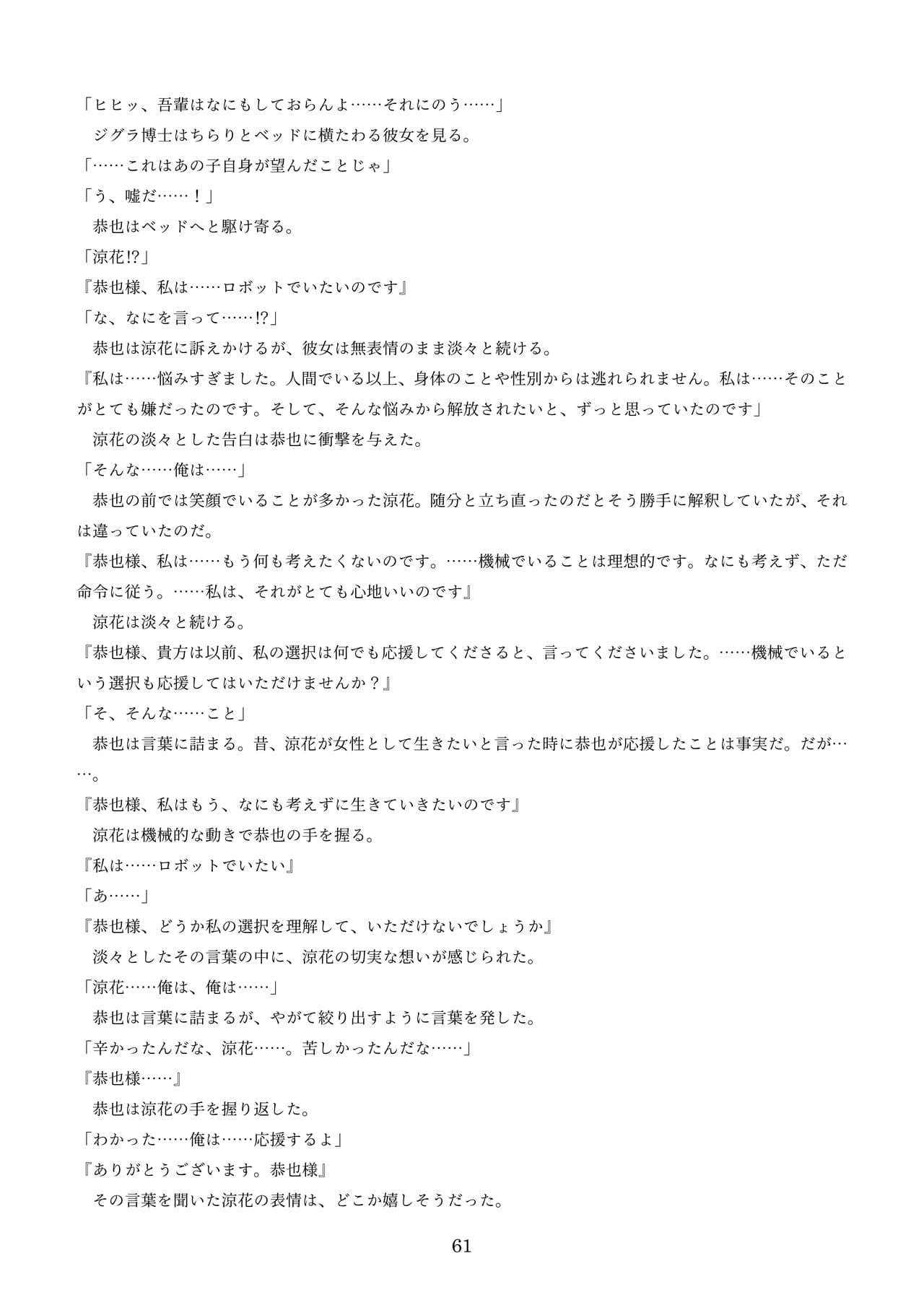 [新いりす亭] 機械化娘合同誌4 page 151
