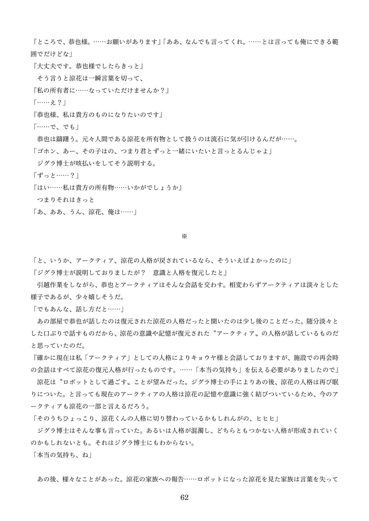 [新いりす亭] 機械化娘合同誌4 page 152