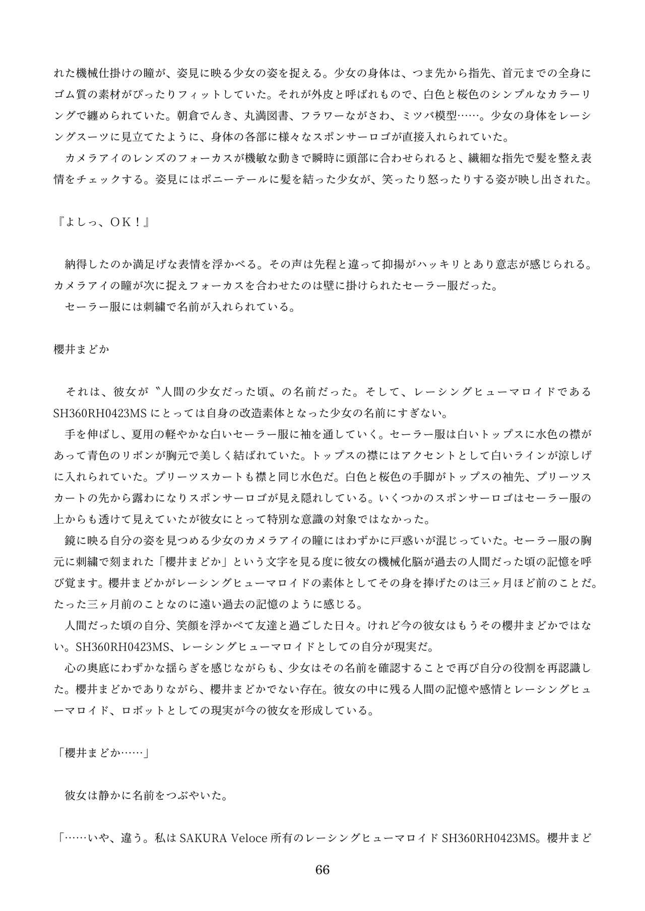[新いりす亭] 機械化娘合同誌4 page 156