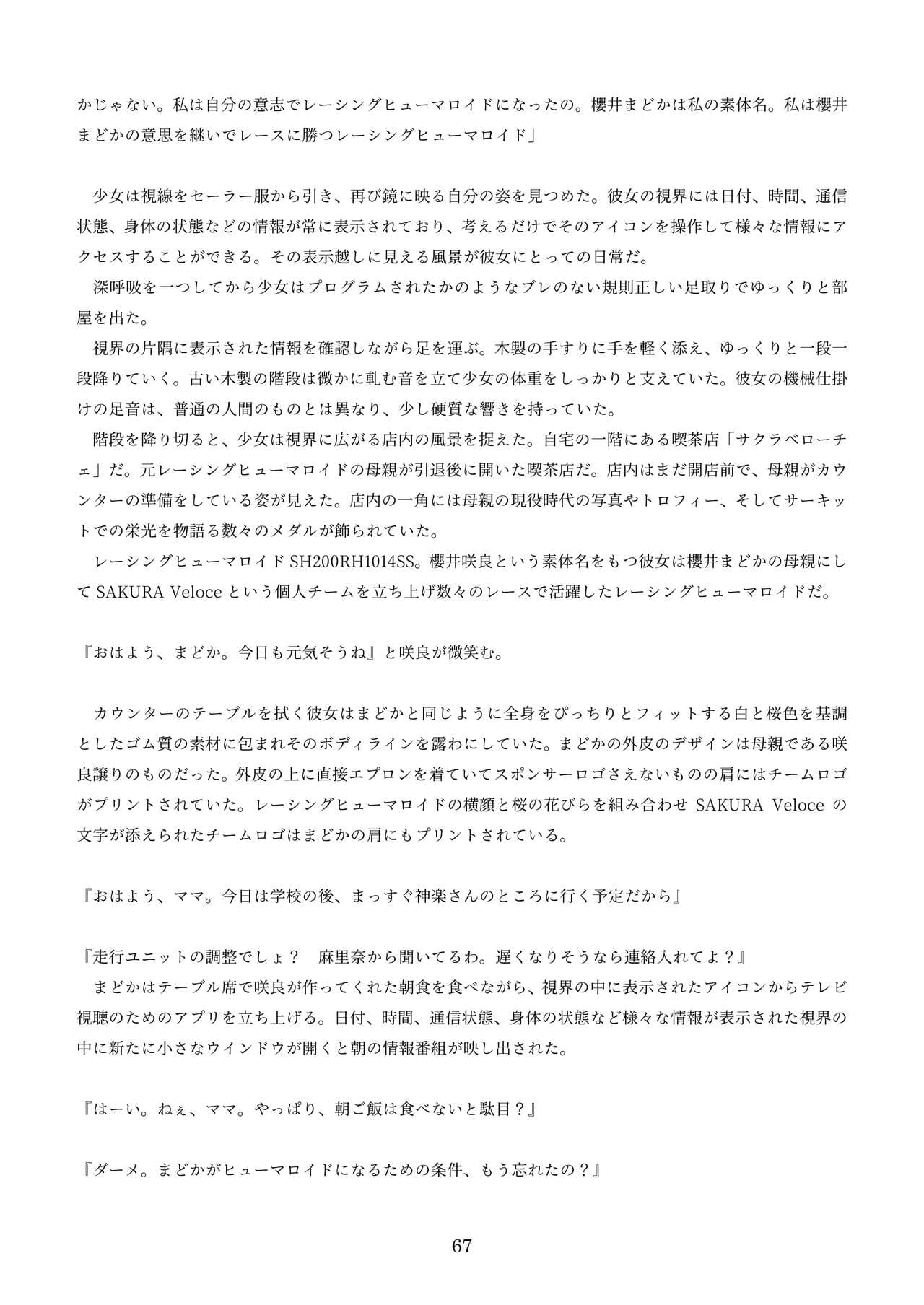 [新いりす亭] 機械化娘合同誌4 page 157