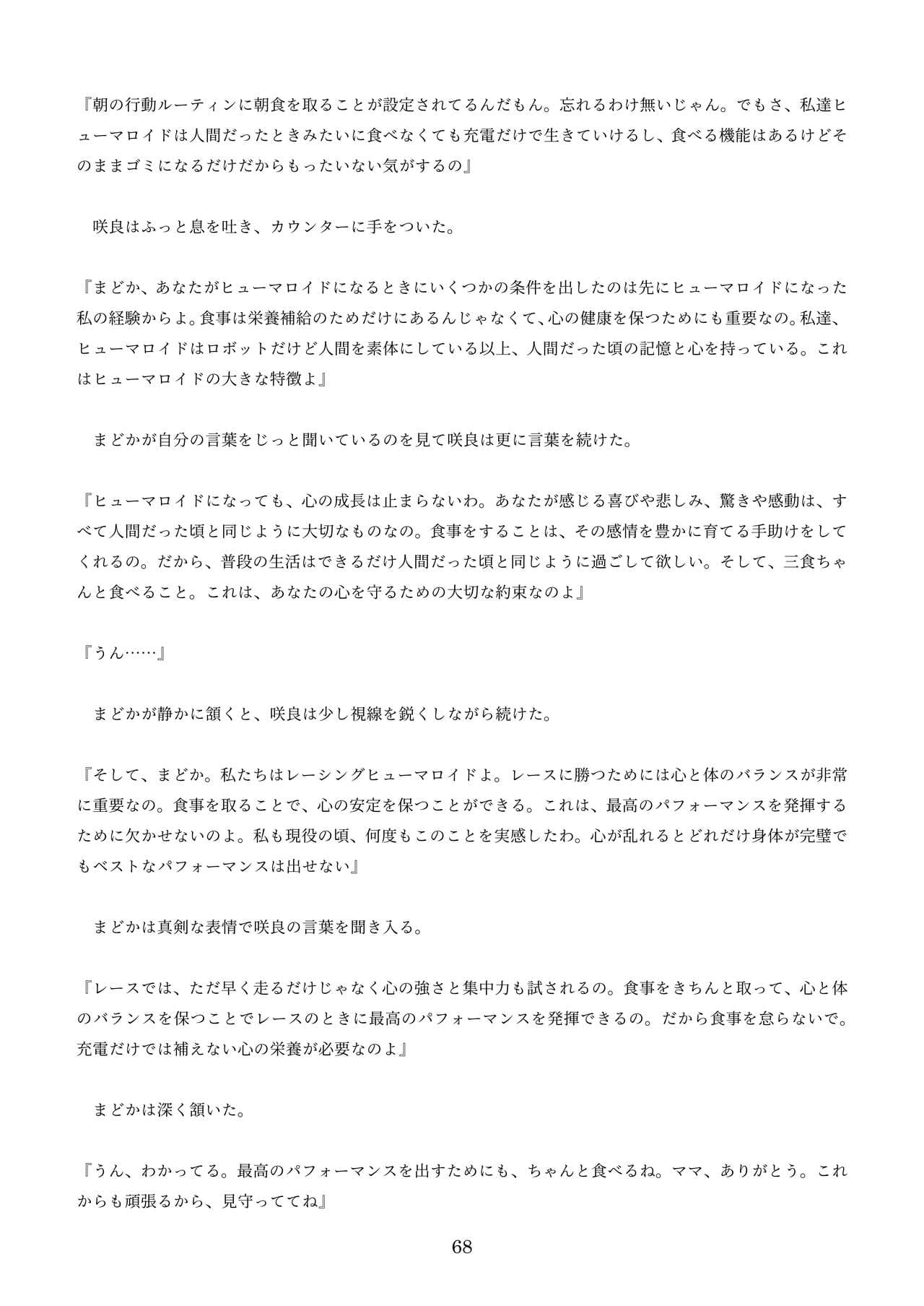 [新いりす亭] 機械化娘合同誌4 page 158