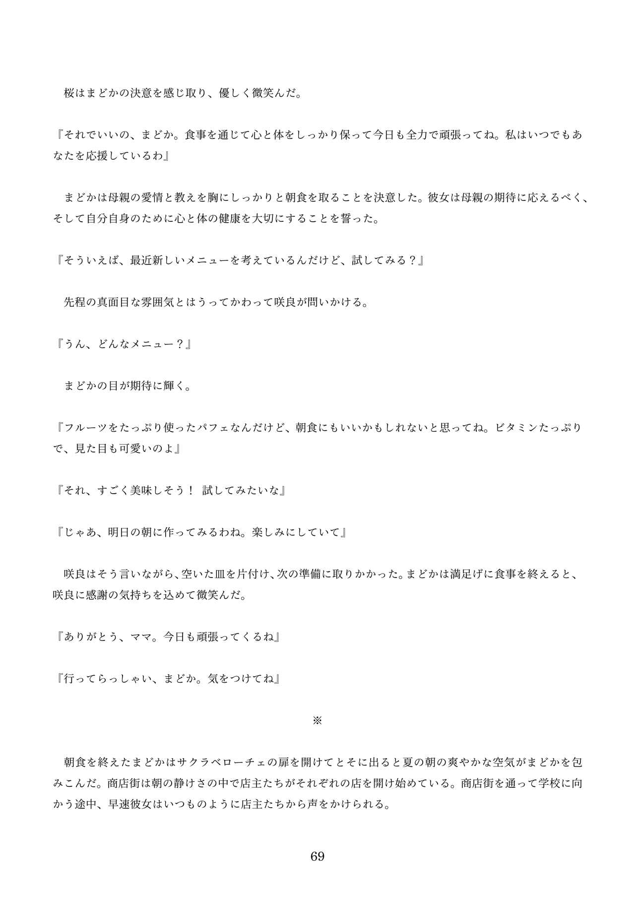 [新いりす亭] 機械化娘合同誌4 page 159