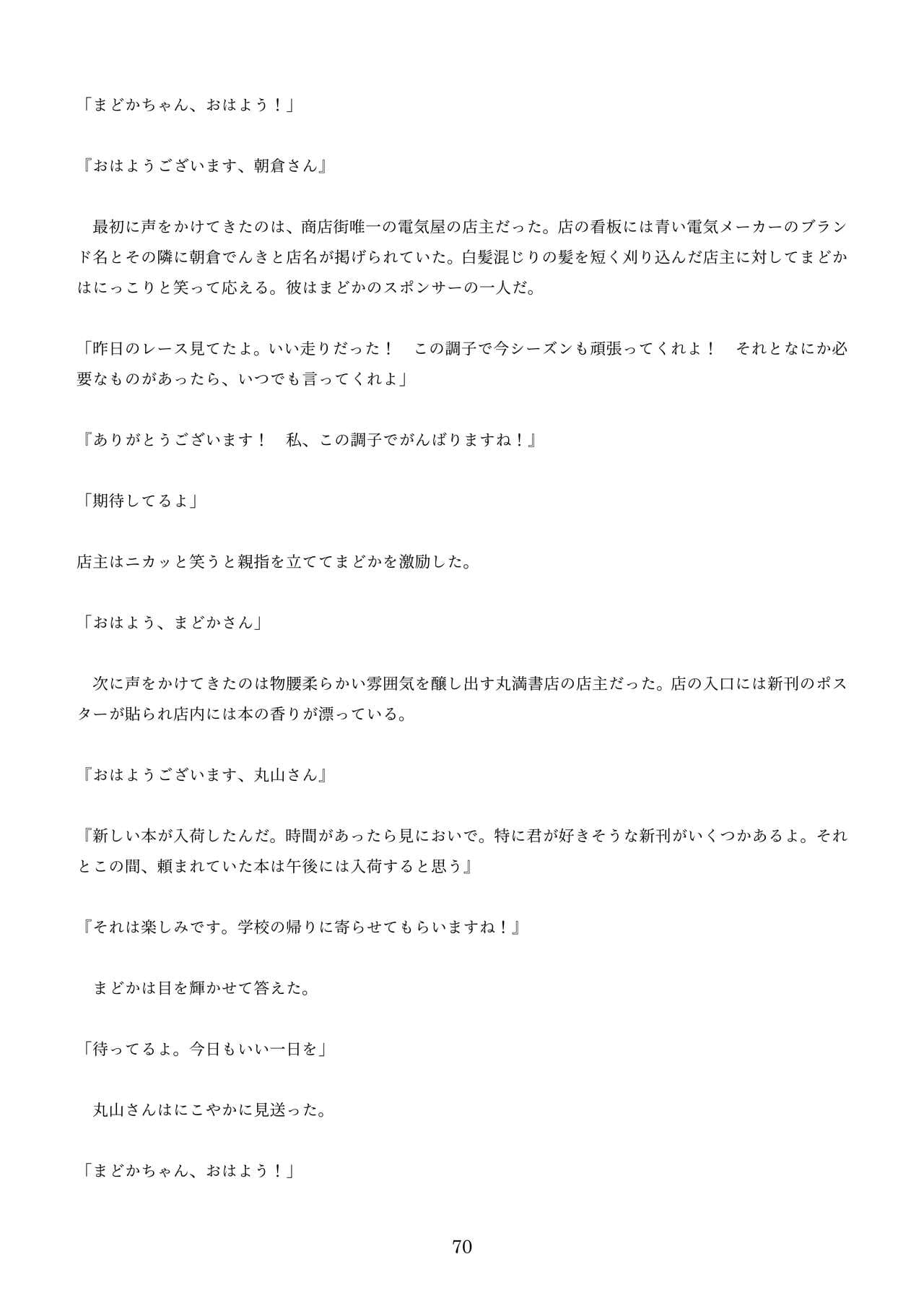 [新いりす亭] 機械化娘合同誌4 page 160