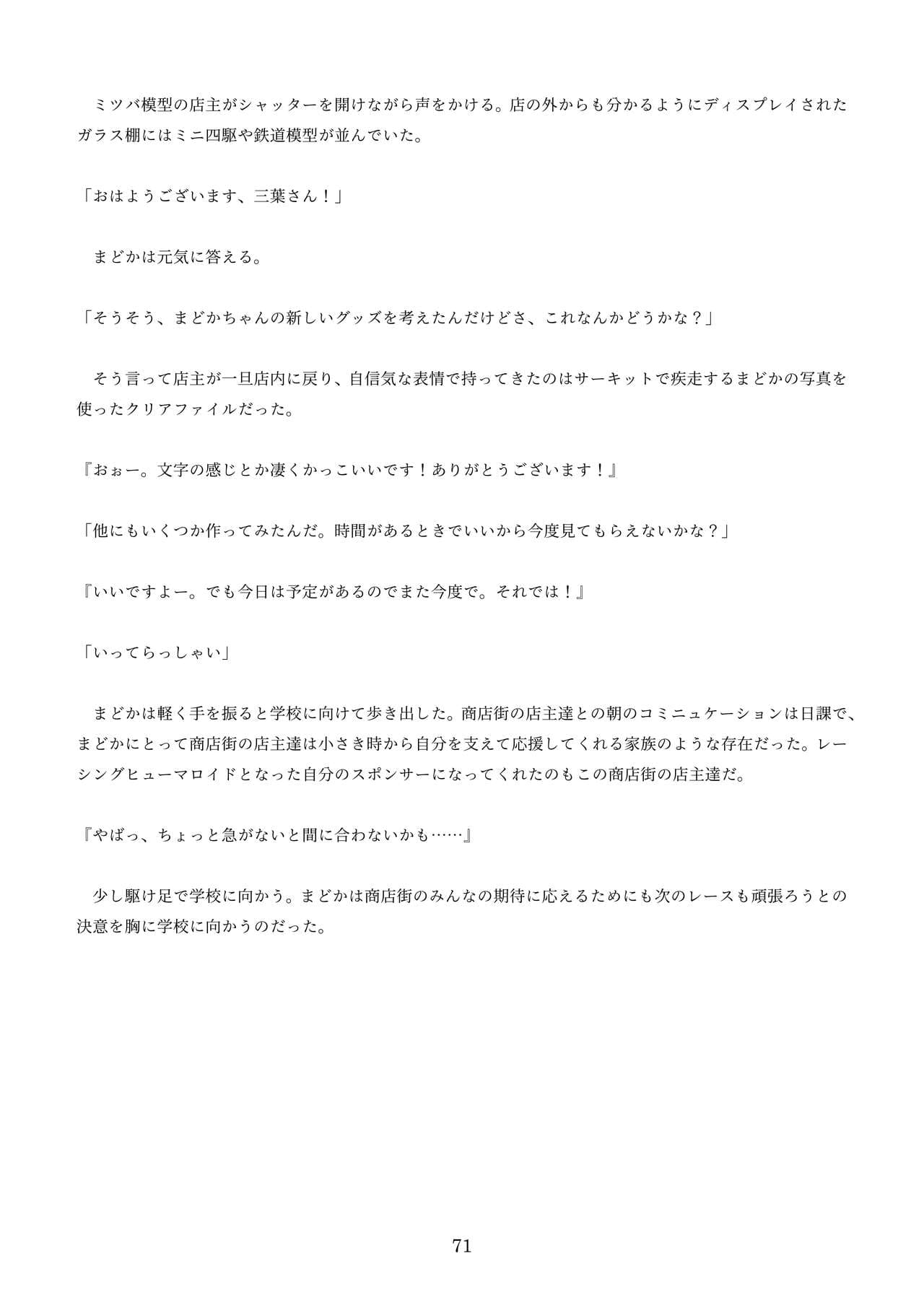 [新いりす亭] 機械化娘合同誌4 page 161