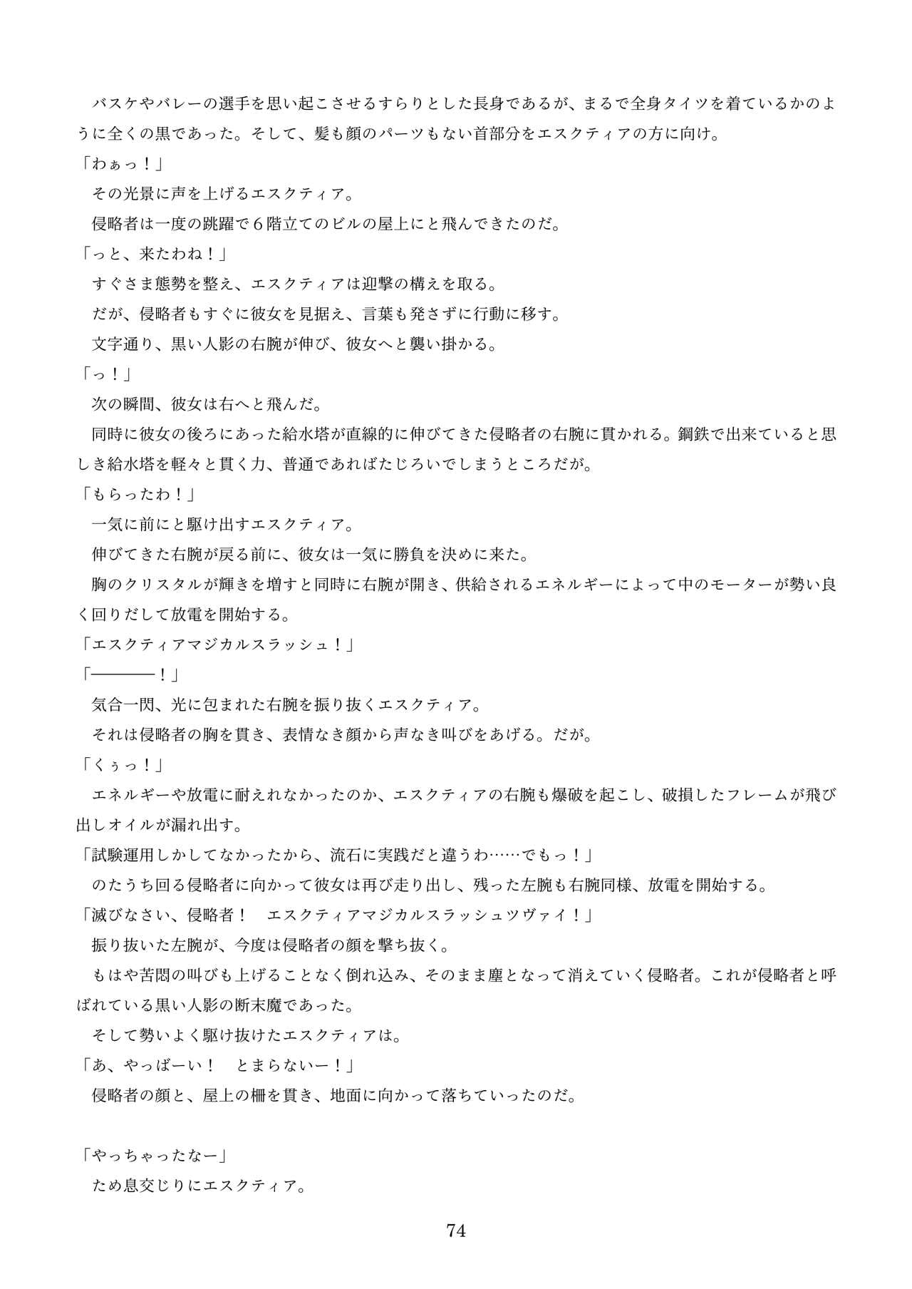 [新いりす亭] 機械化娘合同誌4 page 164