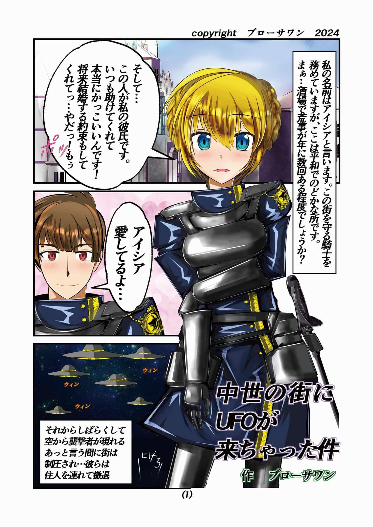 [新いりす亭] 機械化娘合同誌4 page 8