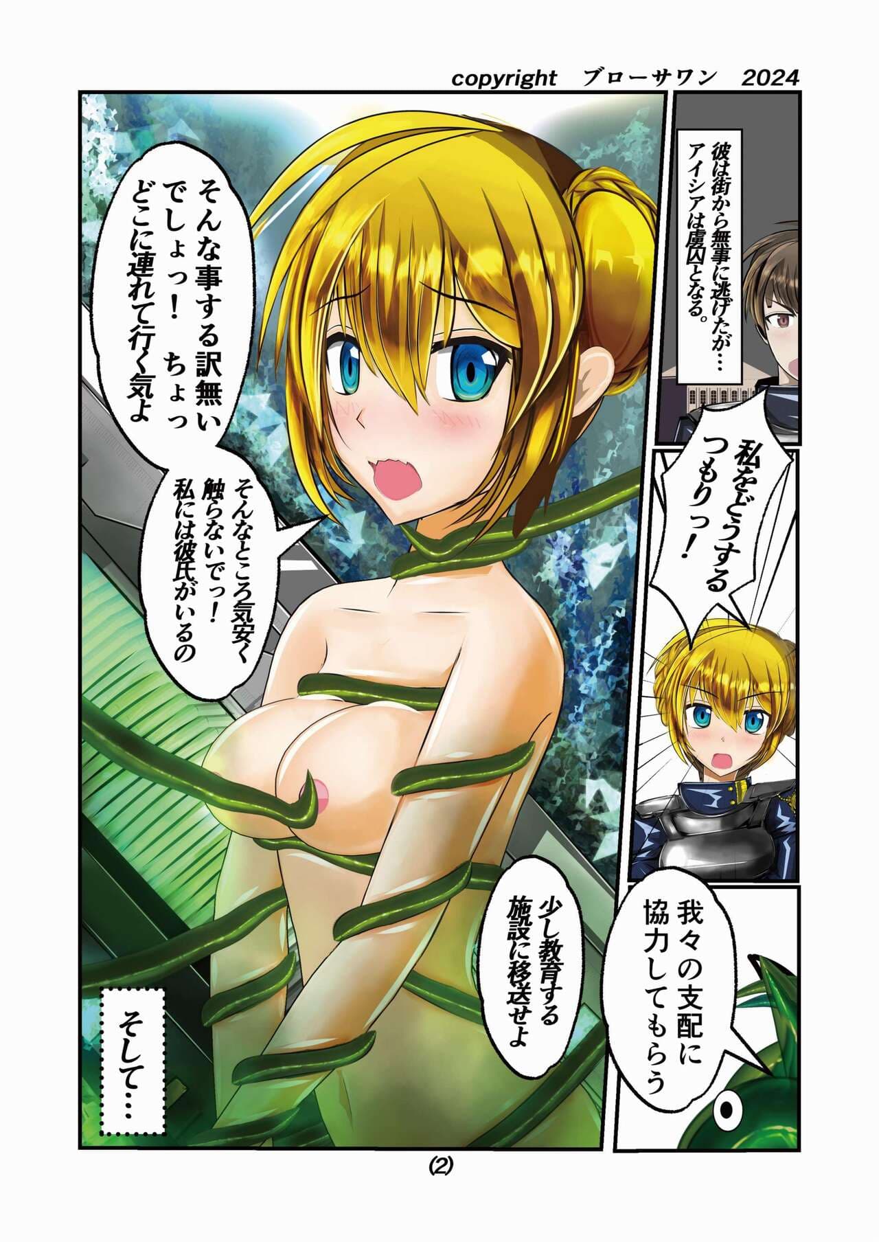 [新いりす亭] 機械化娘合同誌4 page 9