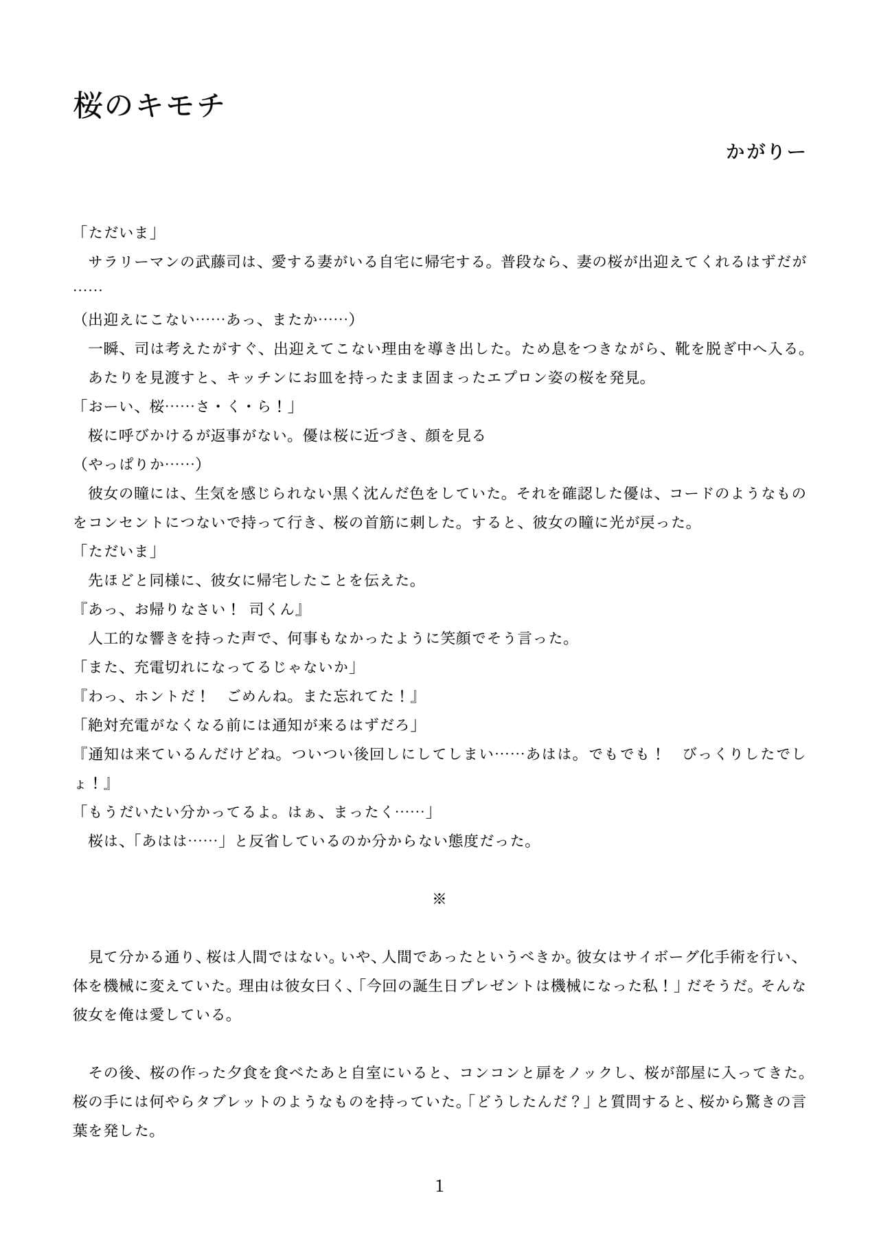 [新いりす亭] 機械化娘合同誌4 page 91