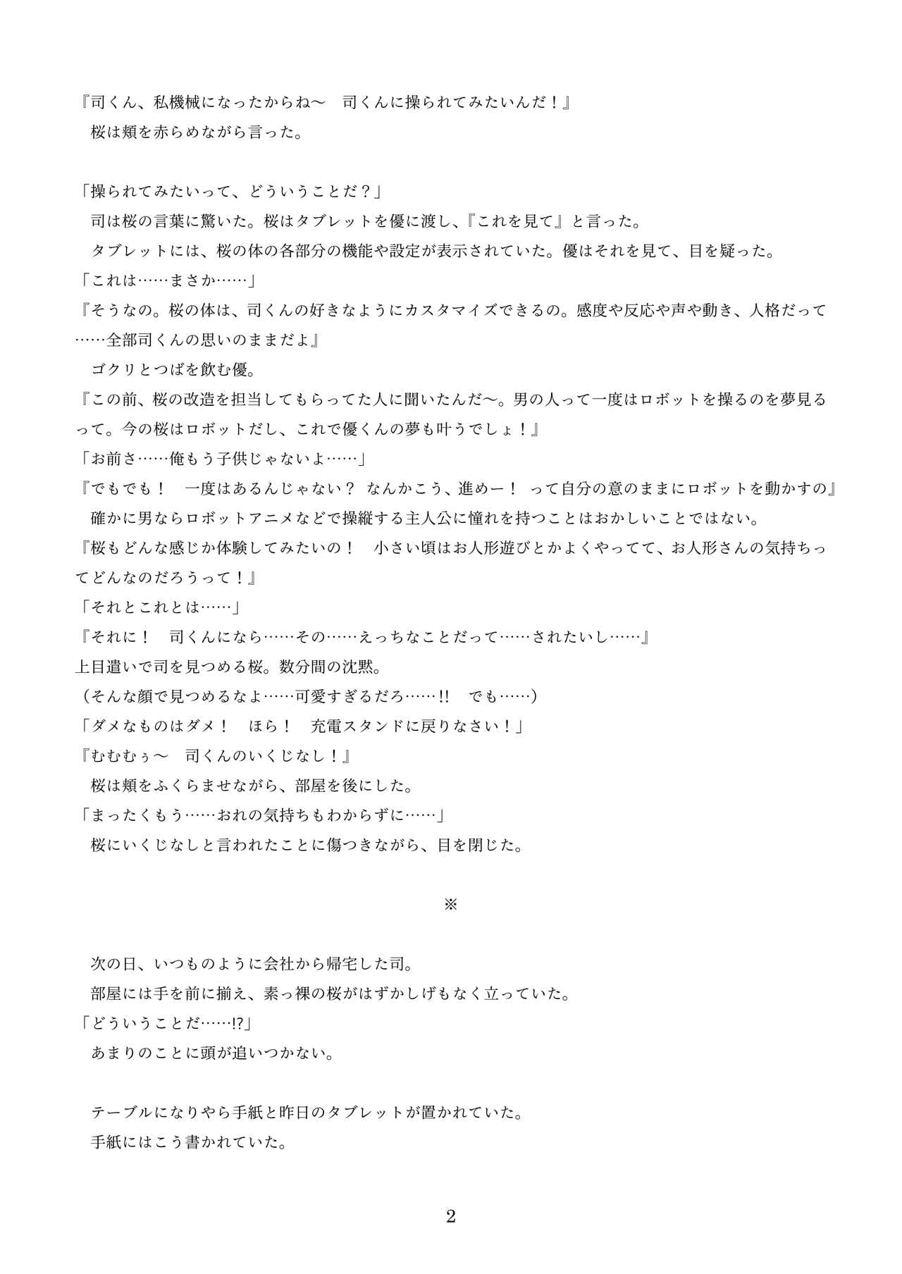 [新いりす亭] 機械化娘合同誌4 page 92