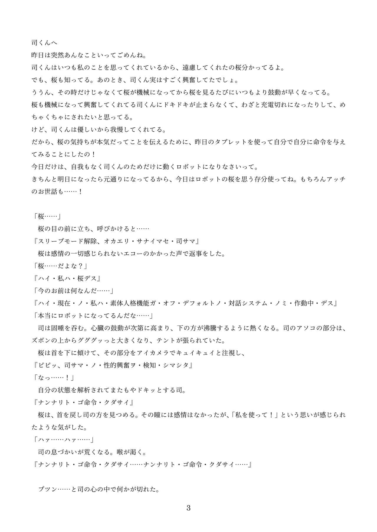 [新いりす亭] 機械化娘合同誌4 page 93