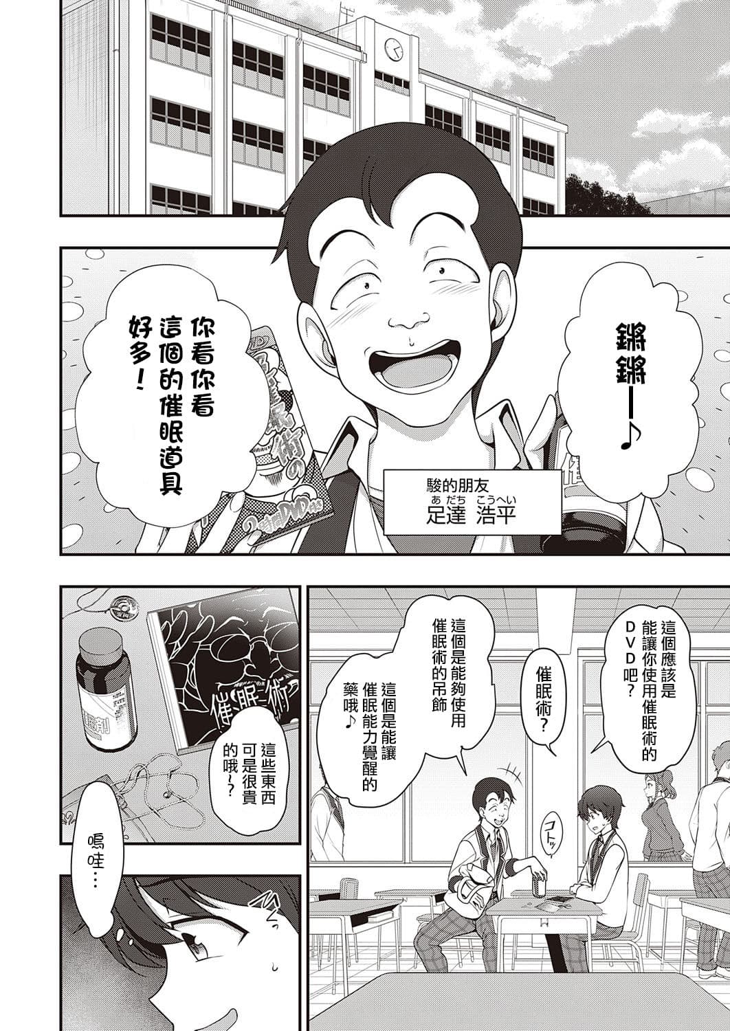 [Aiue Oka] FamiCon - Family Control Ch. 1-3 [Chinese] [洨五組 | 百有度道&想当懒狗&超市扫货个人重嵌 | 曙光个人去毛] [Decensored] [Digital] page 10