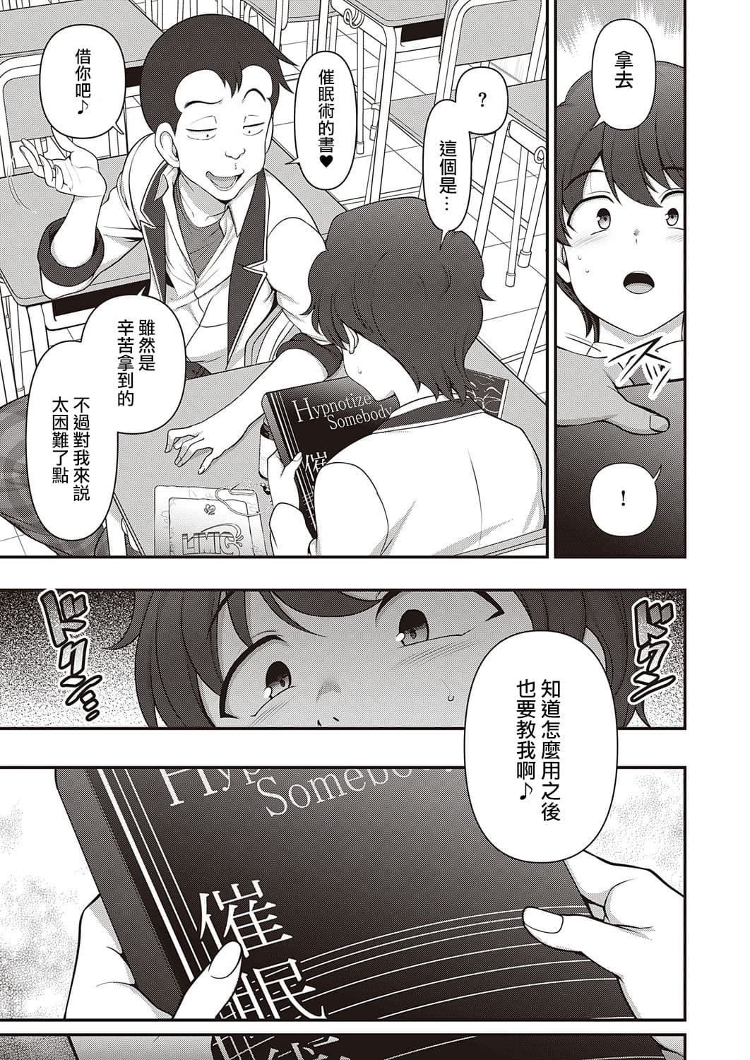 [Aiue Oka] FamiCon - Family Control Ch. 1-3 [Chinese] [洨五組 | 百有度道&想当懒狗&超市扫货个人重嵌 | 曙光个人去毛] [Decensored] [Digital] page 13