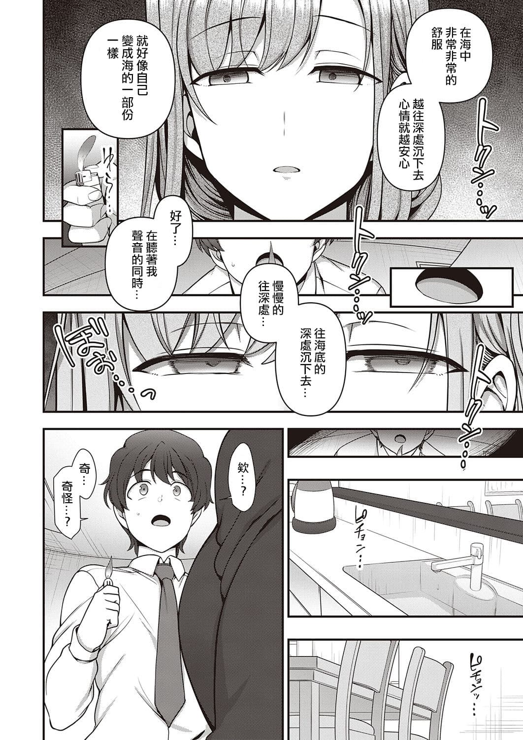 [Aiue Oka] FamiCon - Family Control Ch. 1-3 [Chinese] [洨五組 | 百有度道&想当懒狗&超市扫货个人重嵌 | 曙光个人去毛] [Decensored] [Digital] page 18