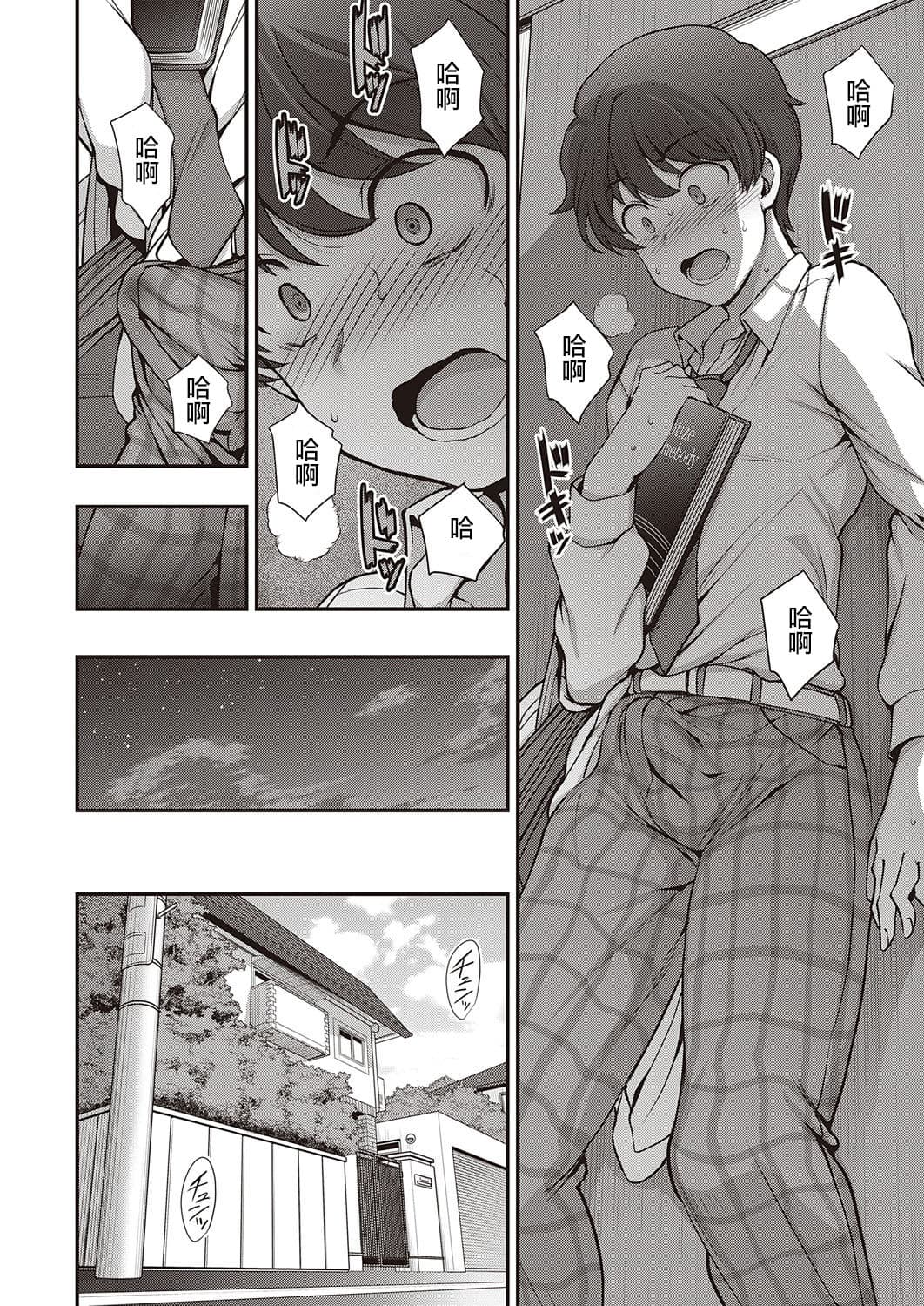 [Aiue Oka] FamiCon - Family Control Ch. 1-3 [Chinese] [洨五組 | 百有度道&想当懒狗&超市扫货个人重嵌 | 曙光个人去毛] [Decensored] [Digital] page 26