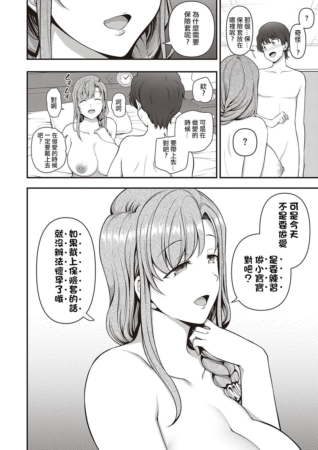 [Aiue Oka] FamiCon - Family Control Ch. 1-3 [Chinese] [洨五組 | 百有度道&想当懒狗&超市扫货个人重嵌 | 曙光个人去毛] [Decensored] [Digital] page 46