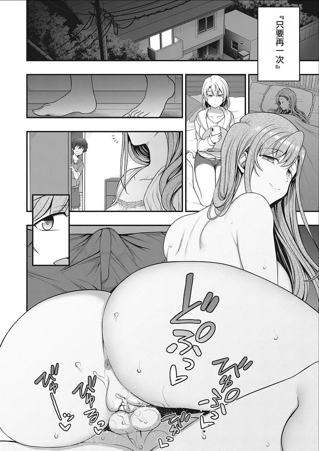 [Aiue Oka] FamiCon - Family Control Ch. 1-3 [Chinese] [洨五組 | 百有度道&想当懒狗&超市扫货个人重嵌 | 曙光个人去毛] [Decensored] [Digital] page 73