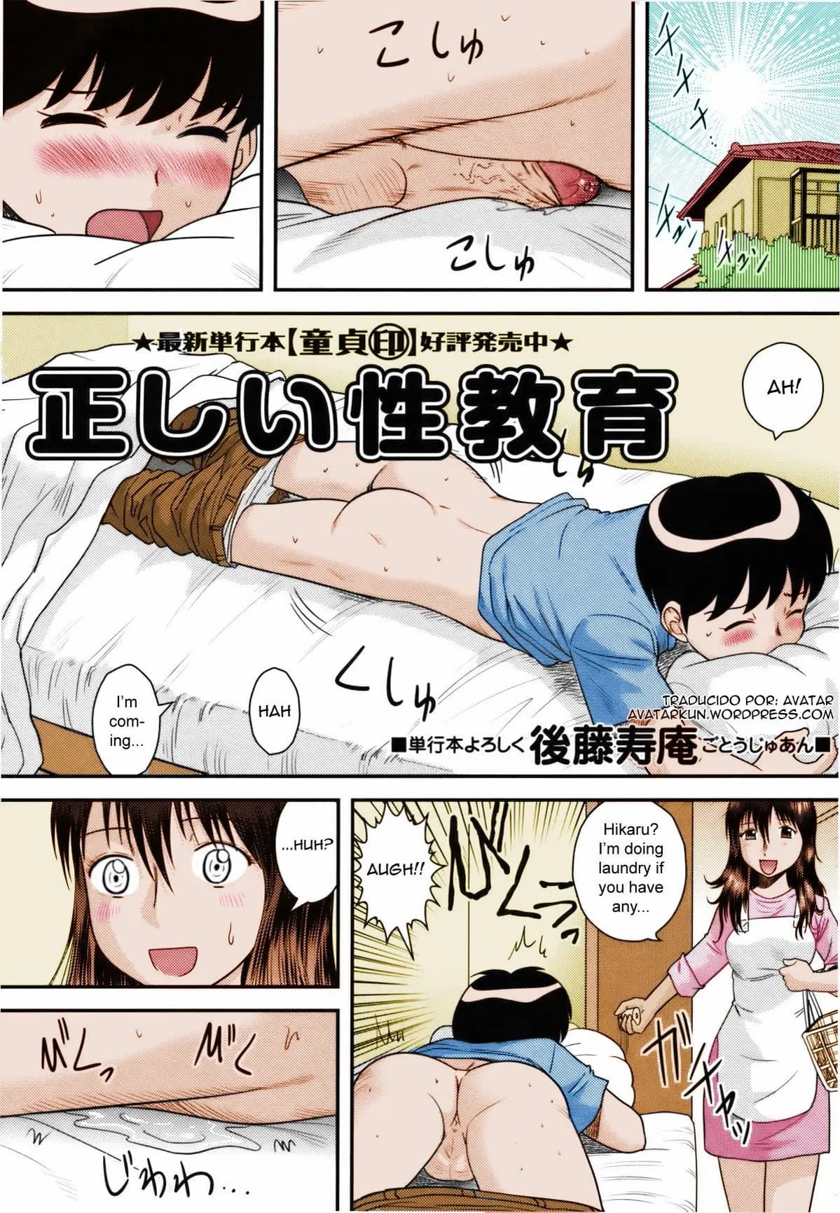 [Gotoh Juan] Tadashii Seikyouiku | Proper Sex Ed (COMIC Masyo 2011-07) [English] [Decensored] [Colorized] page 1