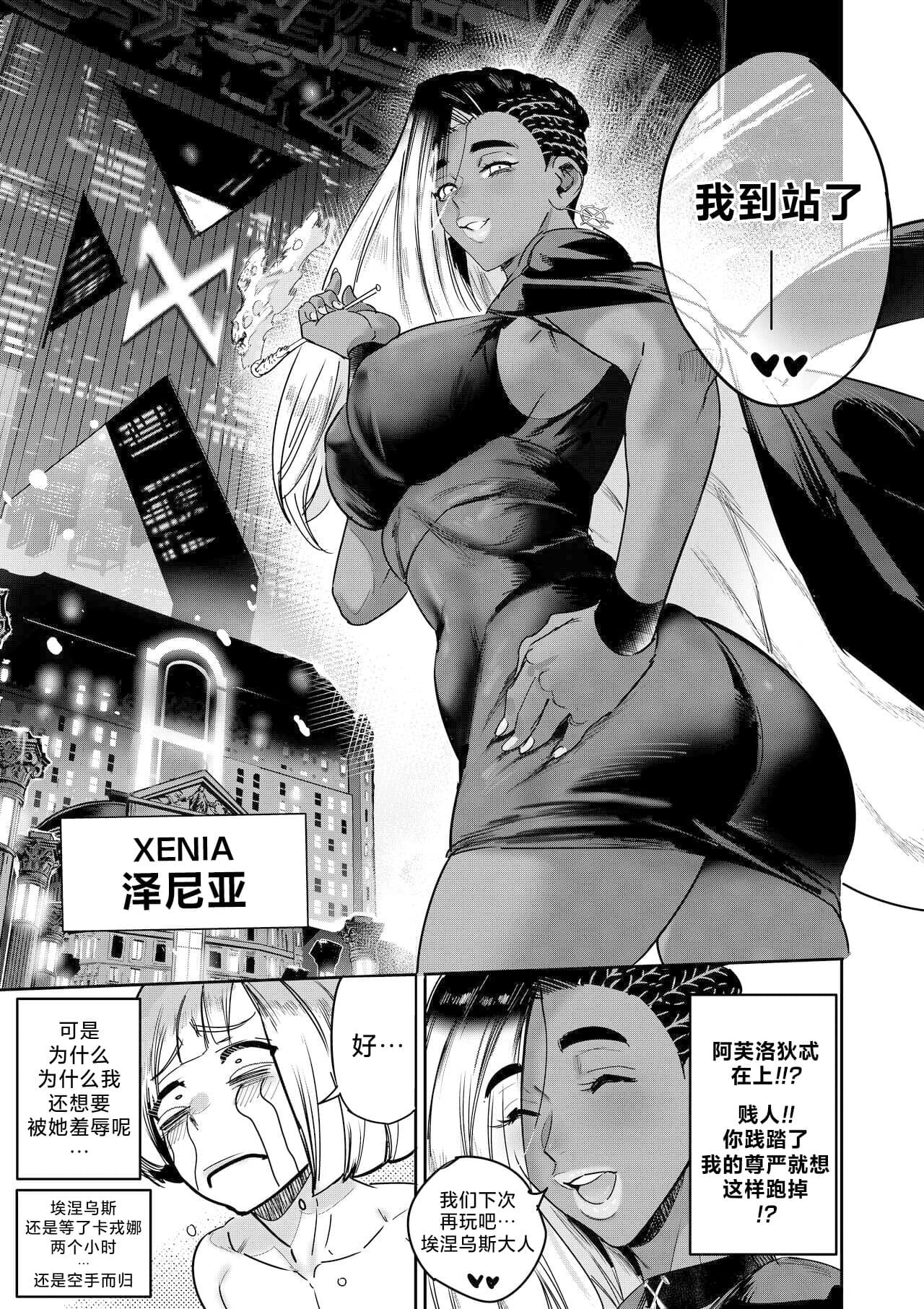 [Furiouzly] 我把身体卖给了神明 12.5 | I Sold My Body to a God Chapter 12.5 [路小茜个人汉化] page 15