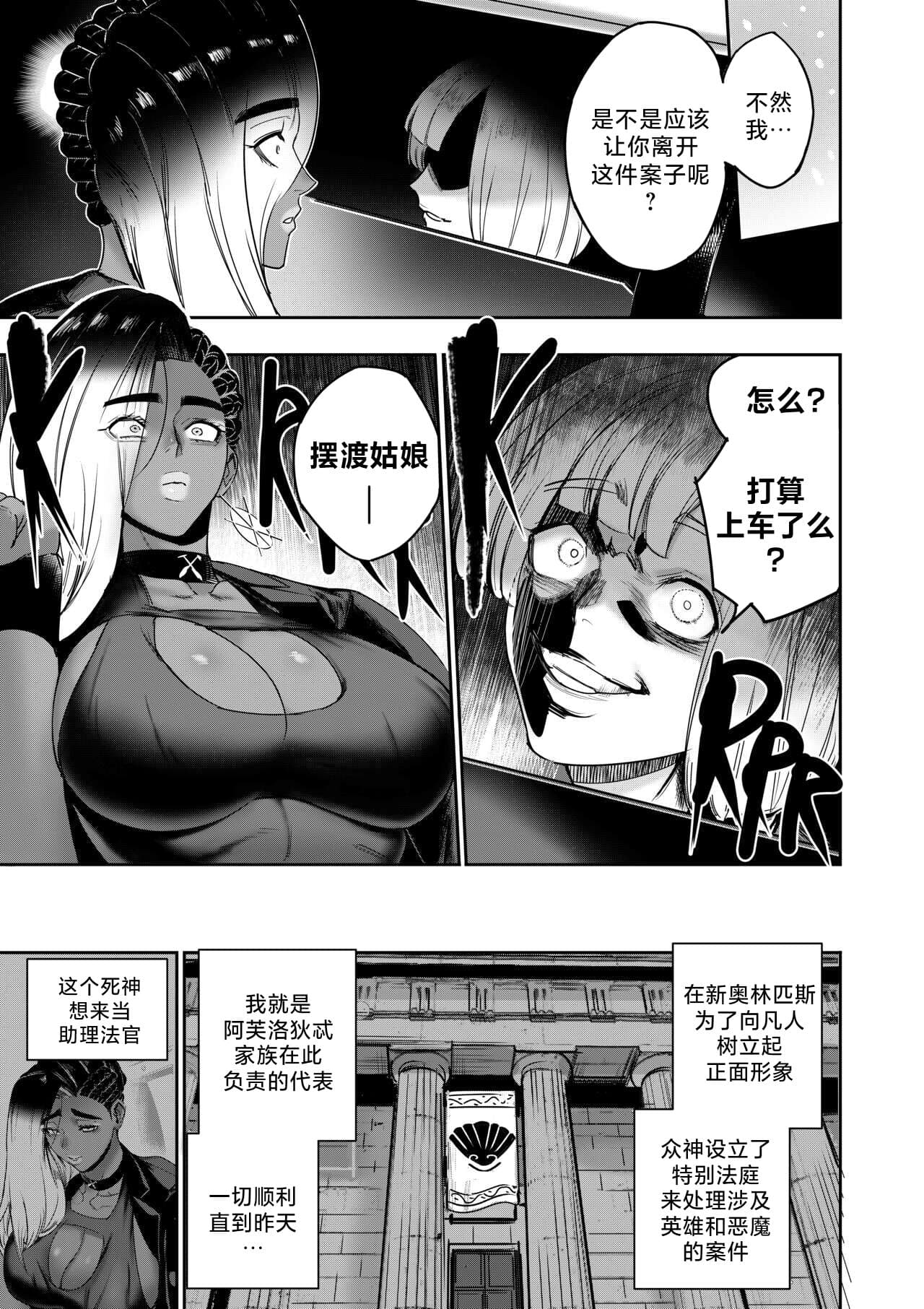 [Furiouzly] 我把身体卖给了神明 12.5 | I Sold My Body to a God Chapter 12.5 [路小茜个人汉化] page 4