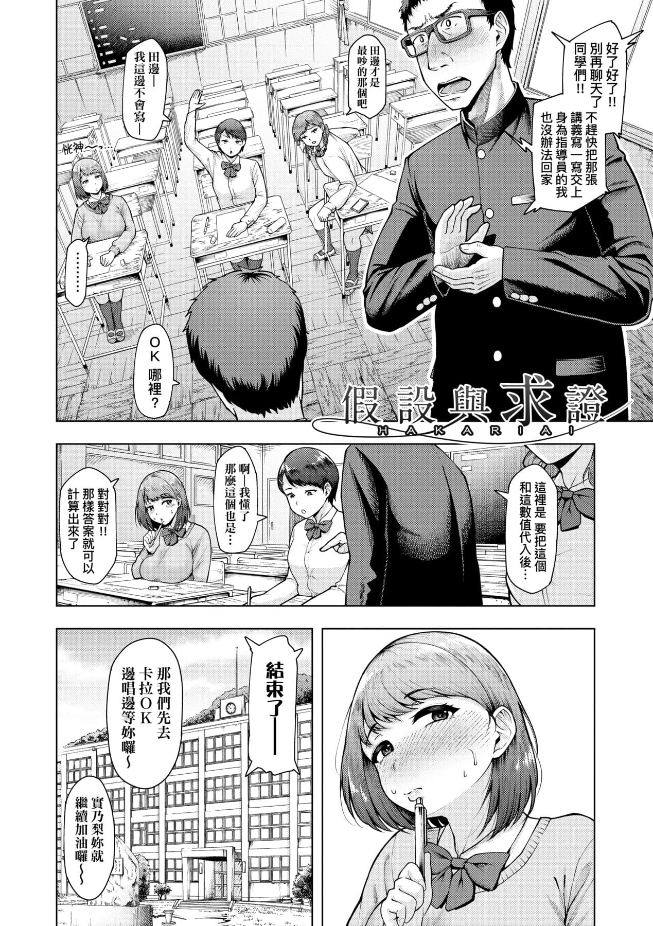 [Shittori Bouzu] Kabushikigaisha Zupposhi Gohoushi-bu Seishori-ka Mesu Ana Service Gakari | 株式會社妙不可言 奉侍部性處理課新任服務專員 [Chinese] [Decensored] [Digital] page 103