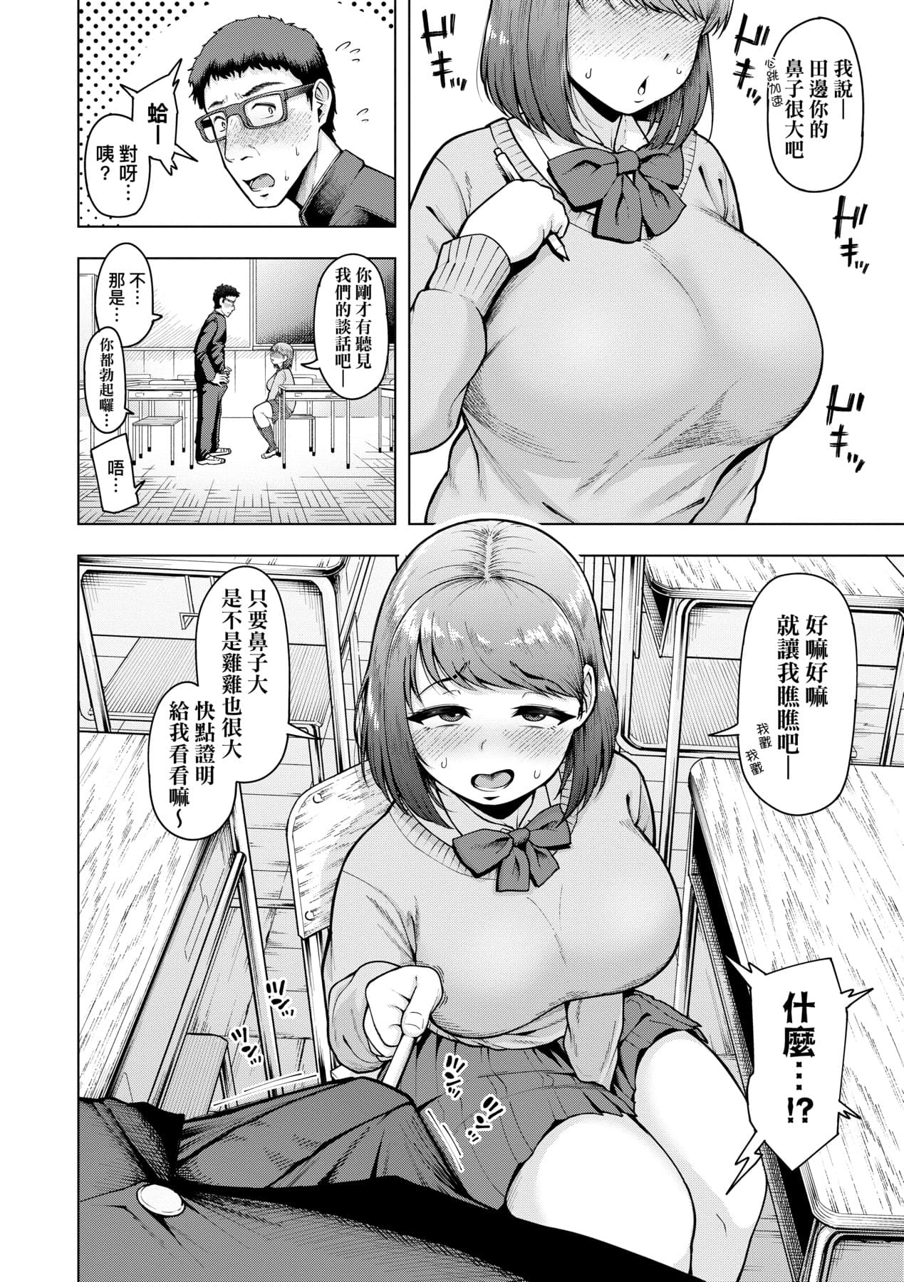[Shittori Bouzu] Kabushikigaisha Zupposhi Gohoushi-bu Seishori-ka Mesu Ana Service Gakari | 株式會社妙不可言 奉侍部性處理課新任服務專員 [Chinese] [Decensored] [Digital] page 105