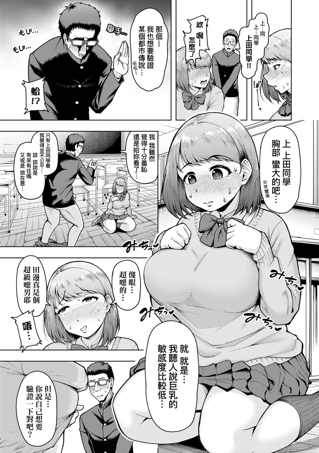[Shittori Bouzu] Kabushikigaisha Zupposhi Gohoushi-bu Seishori-ka Mesu Ana Service Gakari | 株式會社妙不可言 奉侍部性處理課新任服務專員 [Chinese] [Decensored] [Digital] page 112