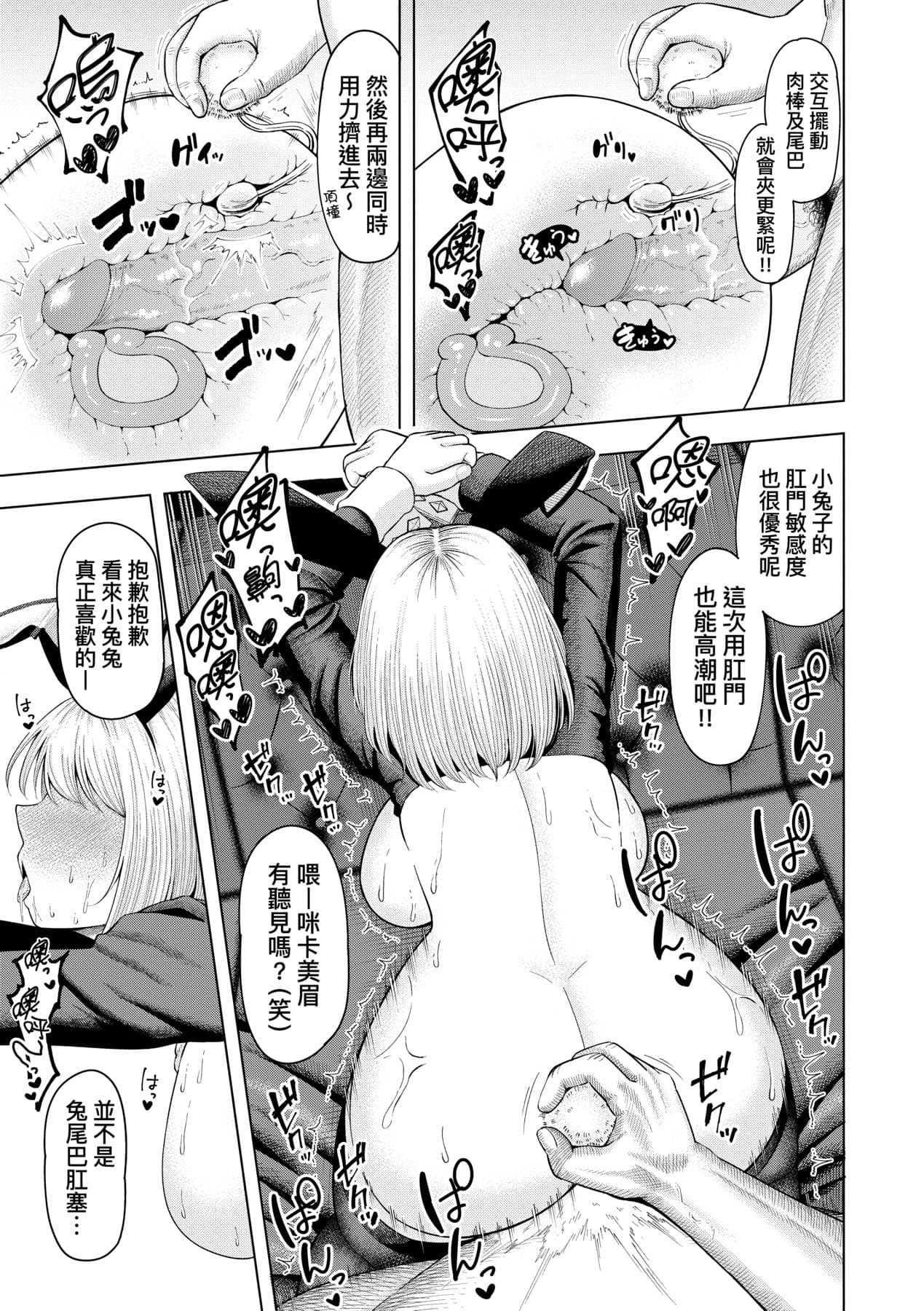 [Shittori Bouzu] Kabushikigaisha Zupposhi Gohoushi-bu Seishori-ka Mesu Ana Service Gakari | 株式會社妙不可言 奉侍部性處理課新任服務專員 [Chinese] [Decensored] [Digital] page 176