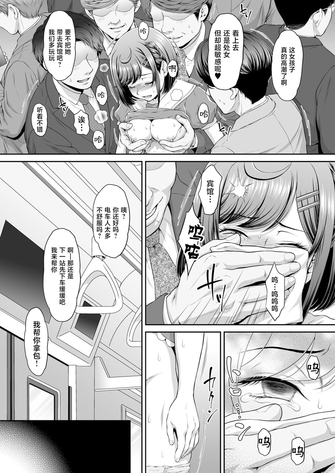[U.R.C (Momoya Show-Neko)] Kokone-chan v Itadakimasu! (Delicious Party PreCure) [Chinese] [不咕鸟汉化组] [Decensored] [Digital] page 16