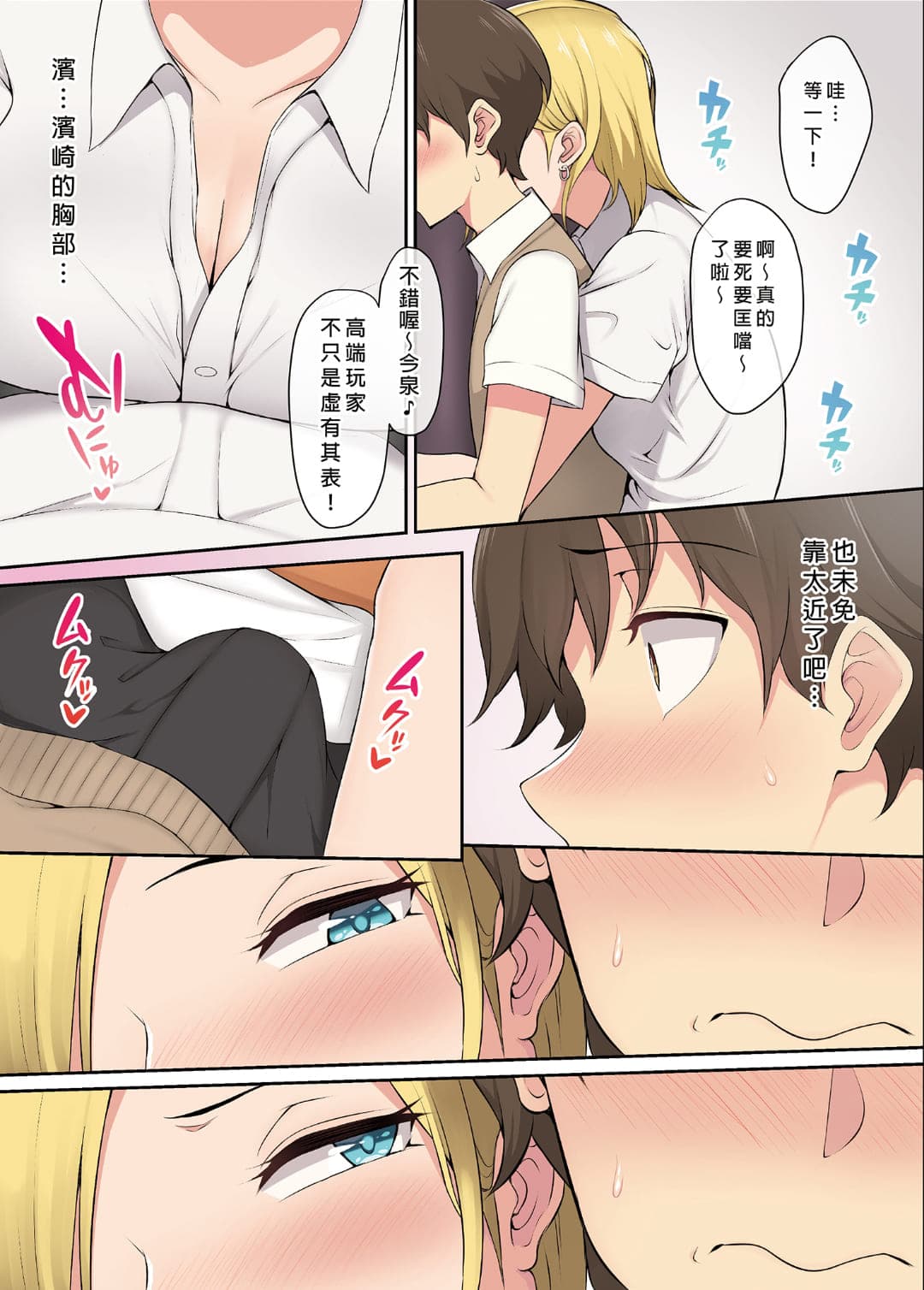 今泉家似乎变成辣妹的聚会所了1-6 page 11