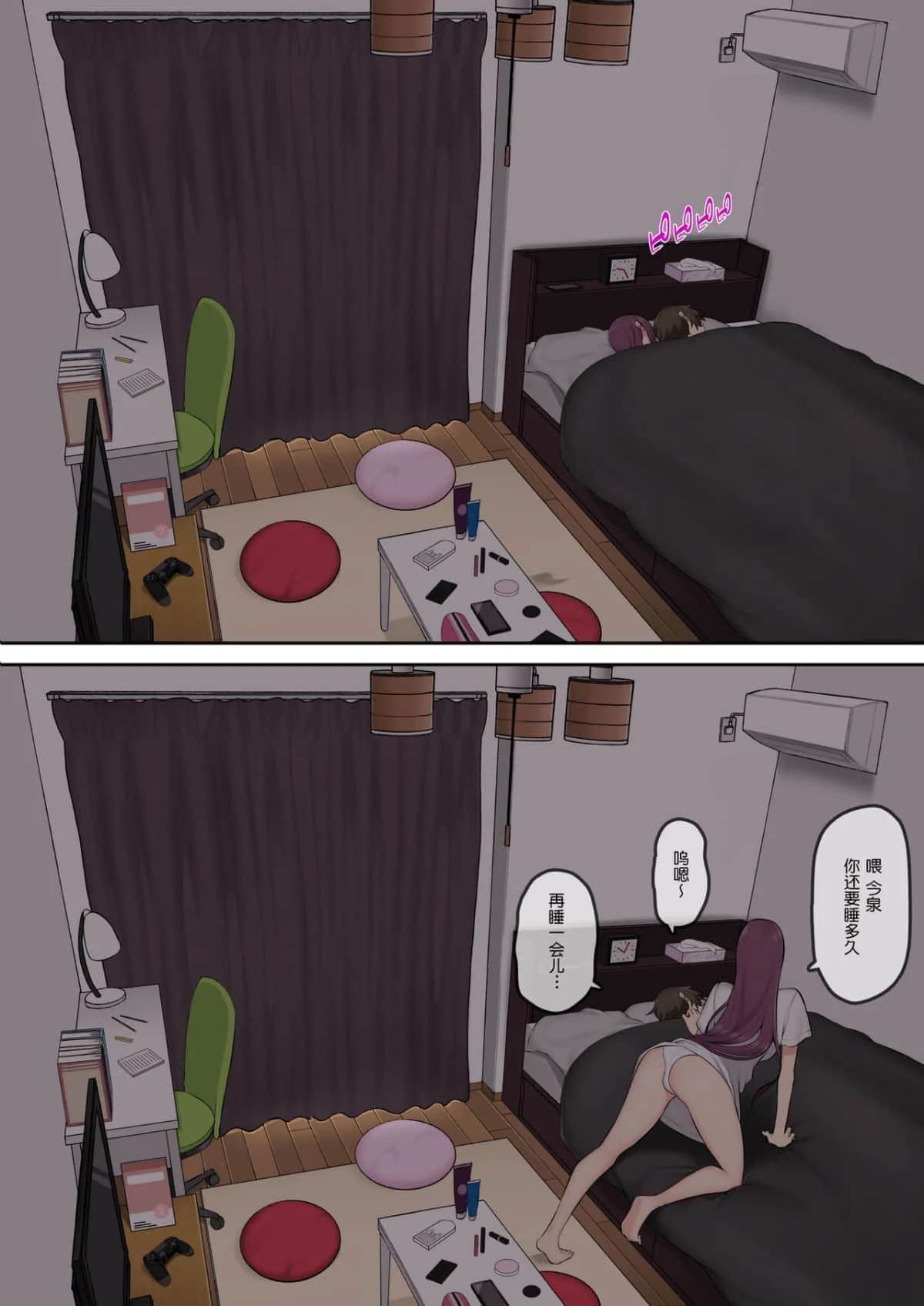 今泉家似乎变成辣妹的聚会所了1-6 page 139