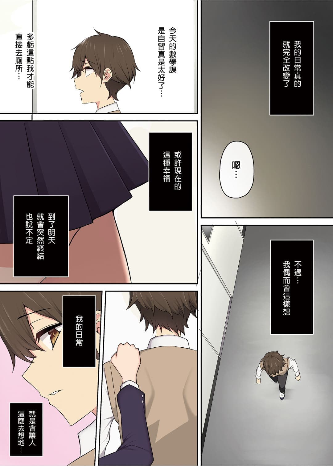 今泉家似乎变成辣妹的聚会所了1-6 page 173