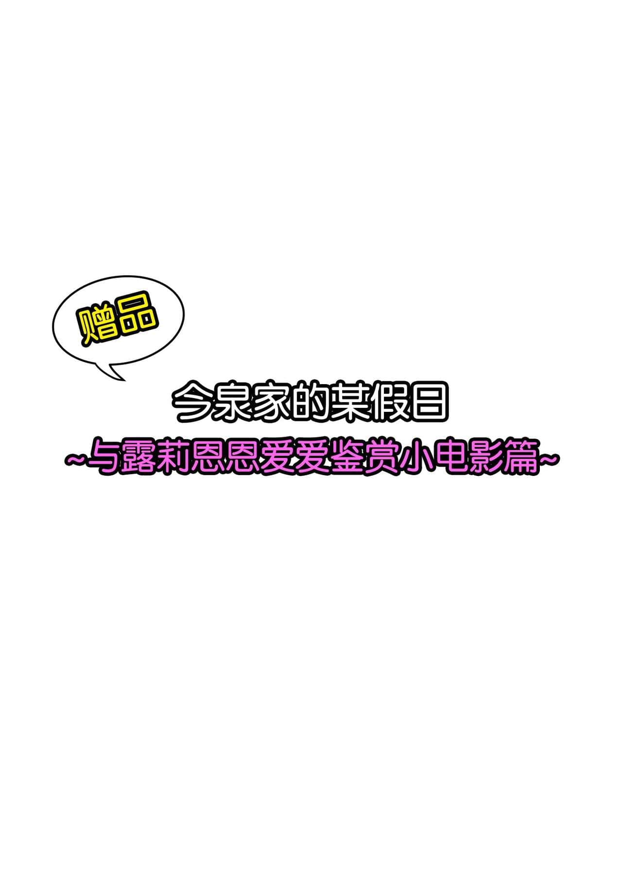 今泉家似乎变成辣妹的聚会所了1-6 page 218