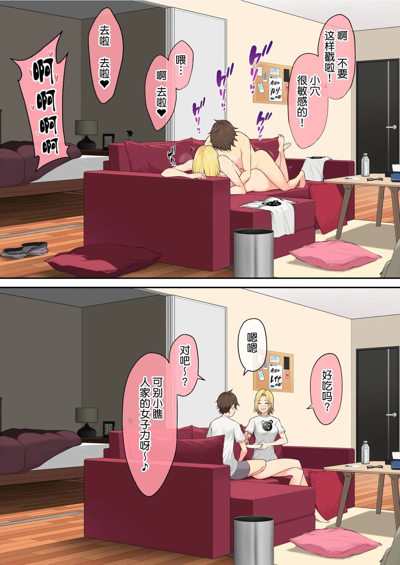 今泉家似乎变成辣妹的聚会所了1-6 page 313