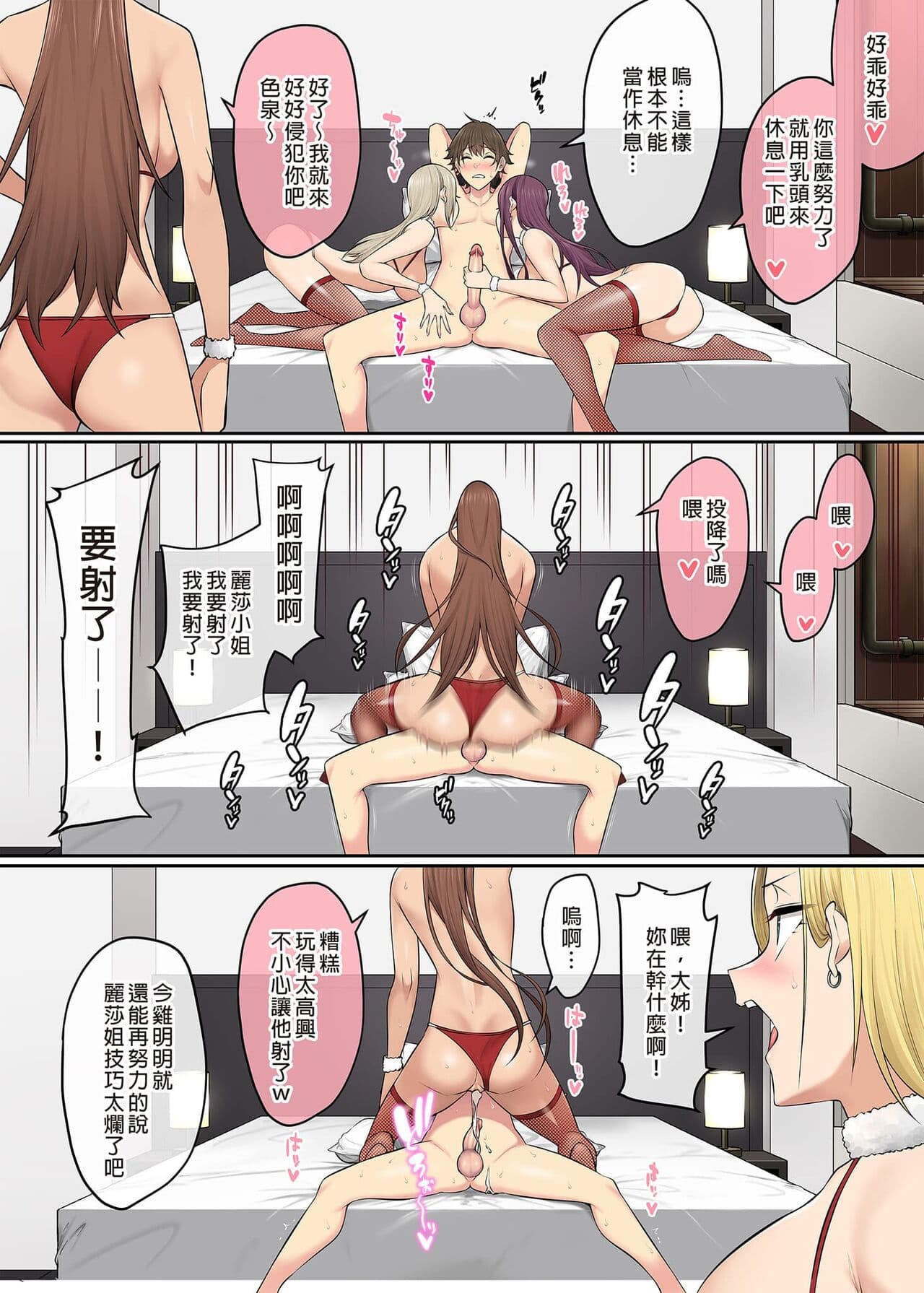 今泉家似乎变成辣妹的聚会所了1-6 page 384