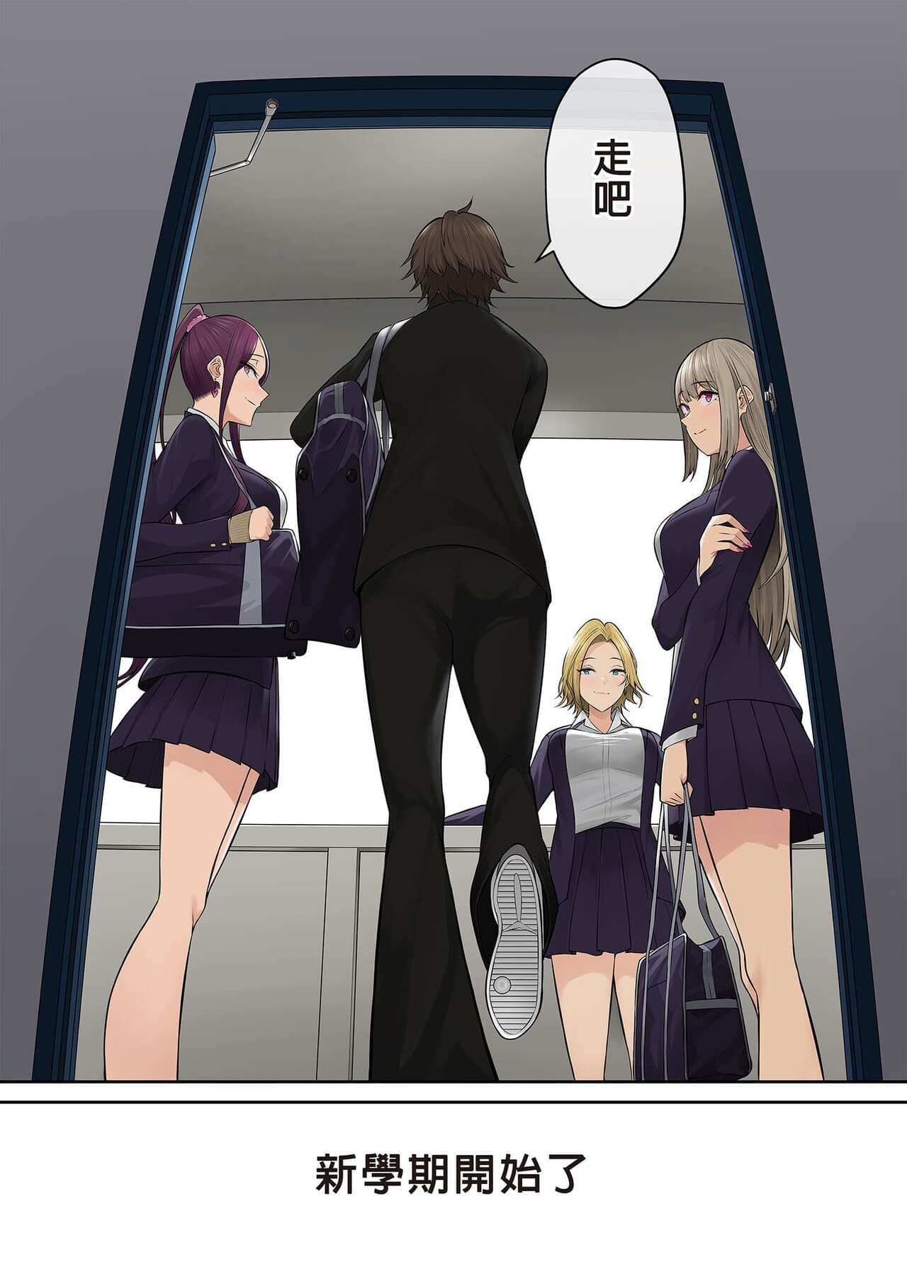 今泉家似乎变成辣妹的聚会所了1-6 page 396