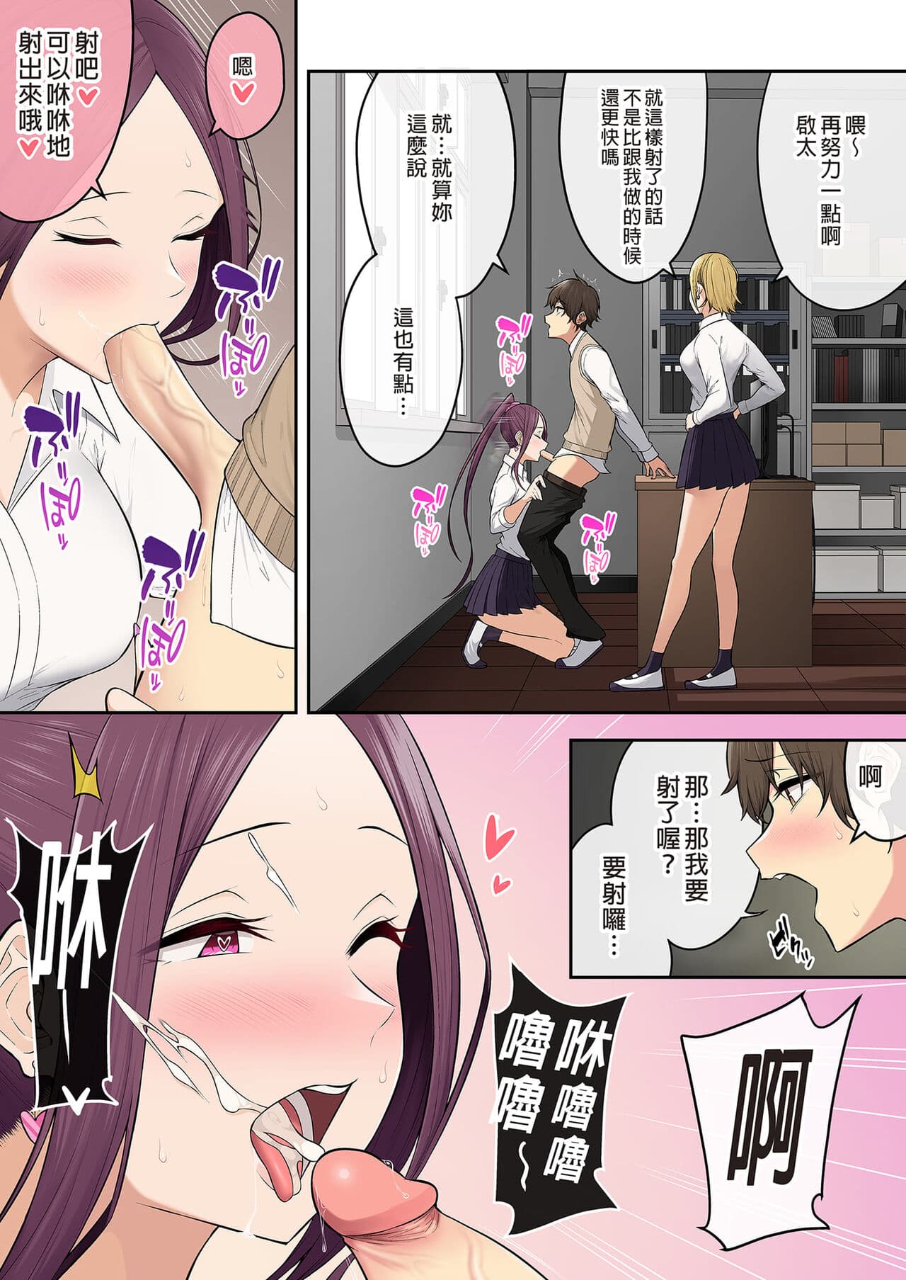 今泉家似乎变成辣妹的聚会所了1-6 page 408